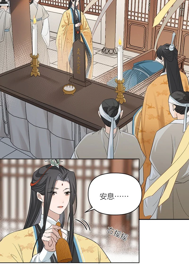 太行道阅读漫画,第9话 枯木逢春3图