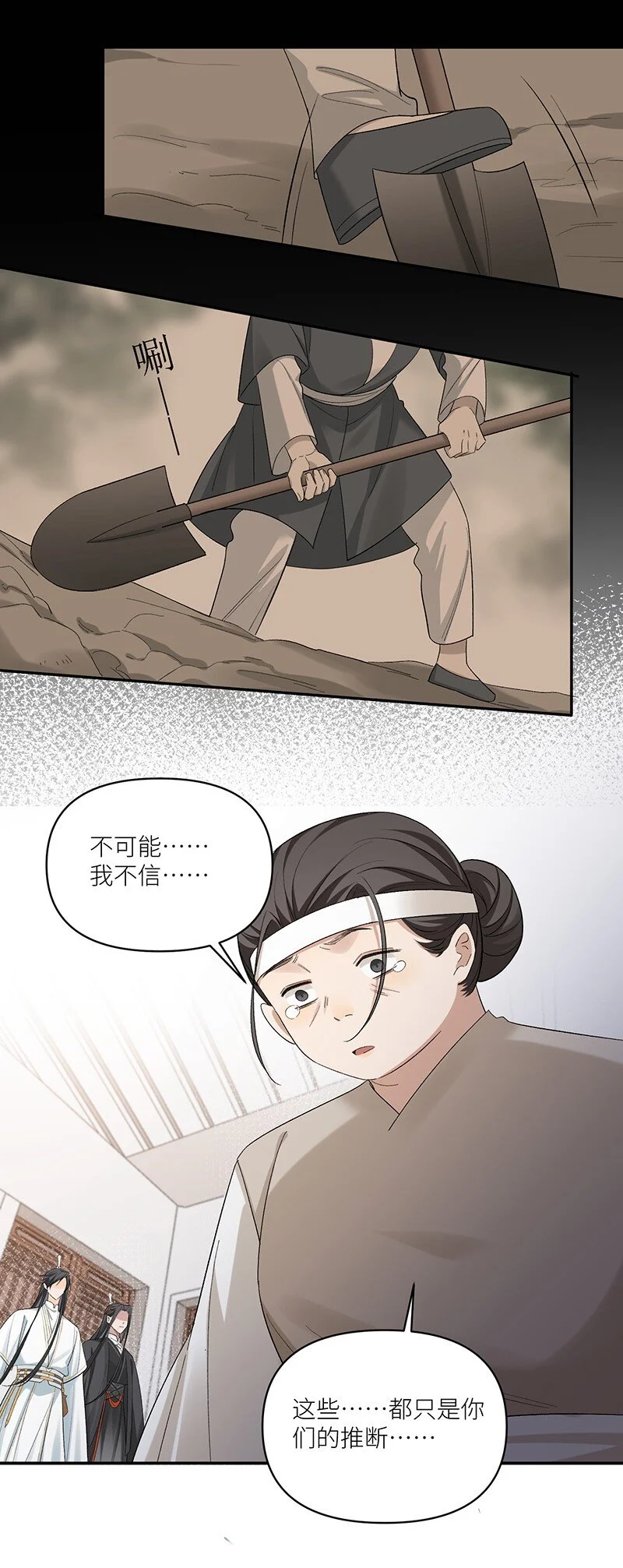 太行道阅读漫画,第16话 空棺寻魂3图