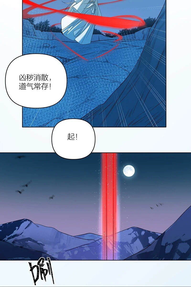 太行道阅读漫画,第6话 邪祟受死！3图