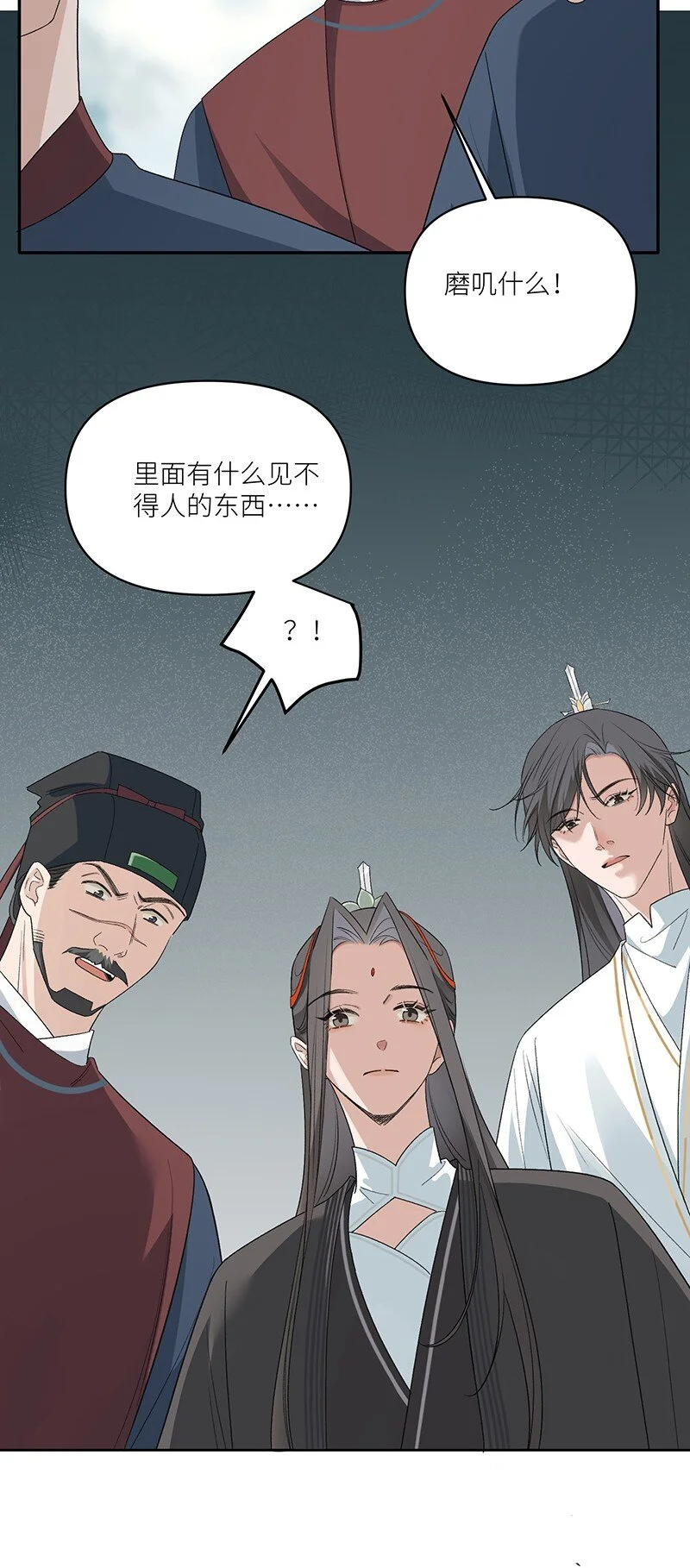 太行道阅读漫画,第14话 我要她死无全尸5图