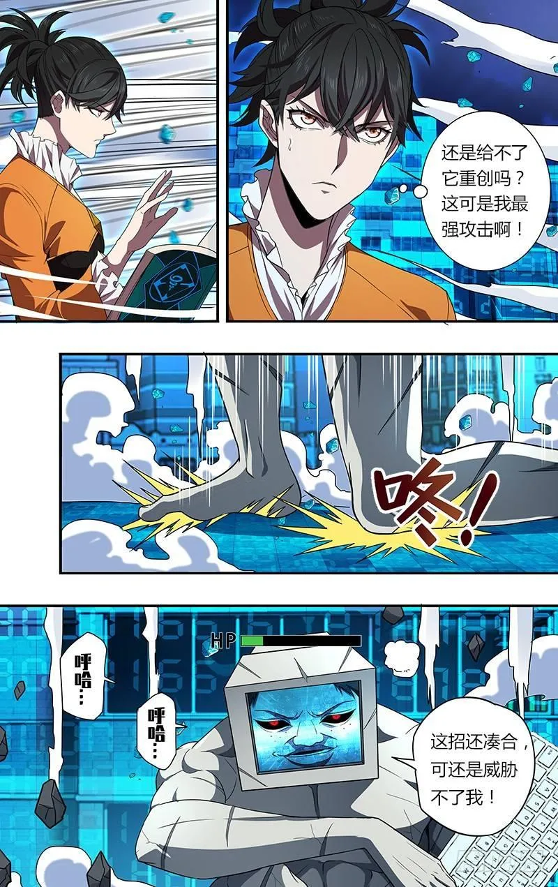 第92话（压制）2