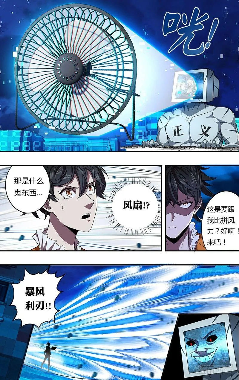 第92话（压制）4