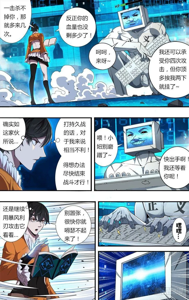 第92话（压制）3