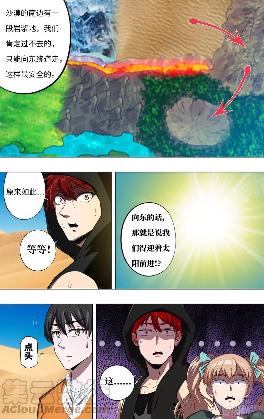 第246话（沙漠历险记）2