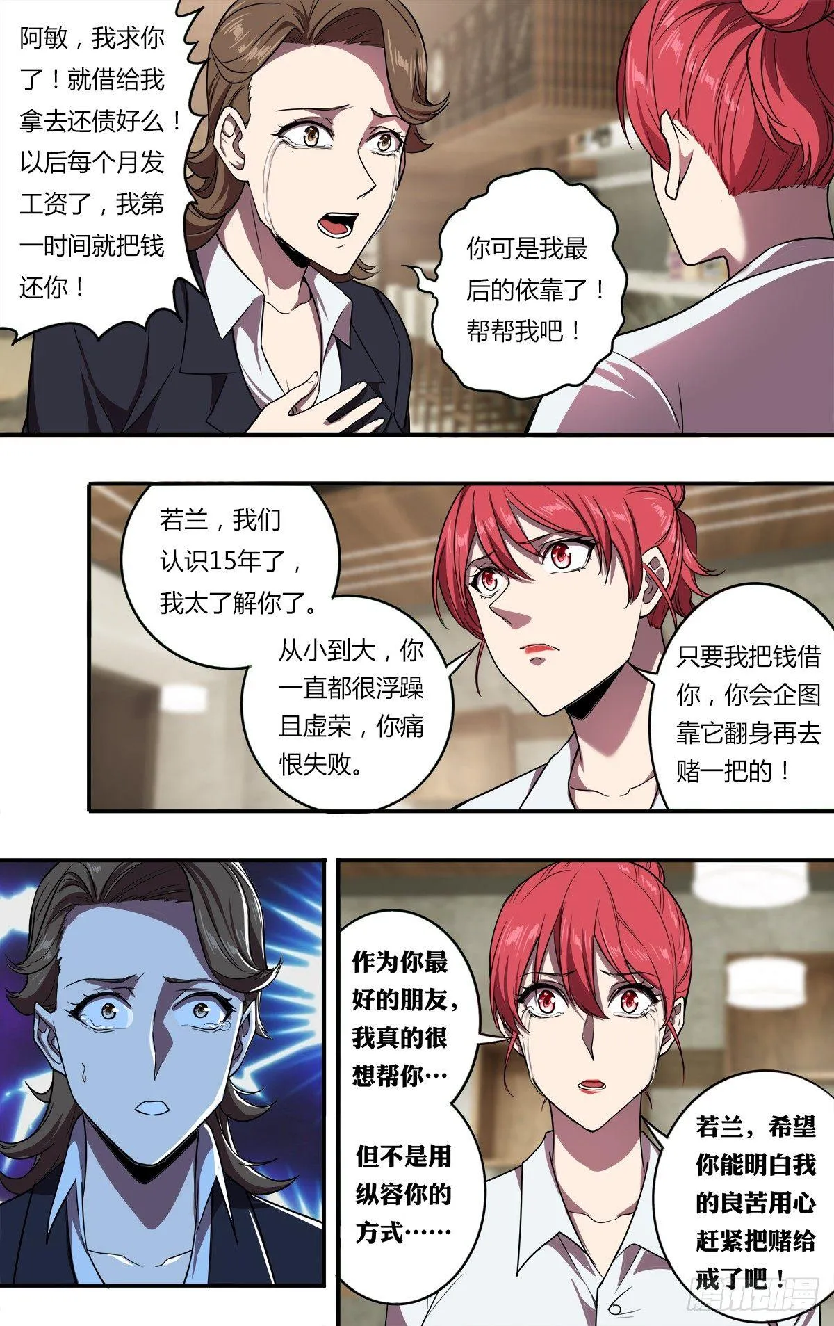 第110话（好姐妹）1