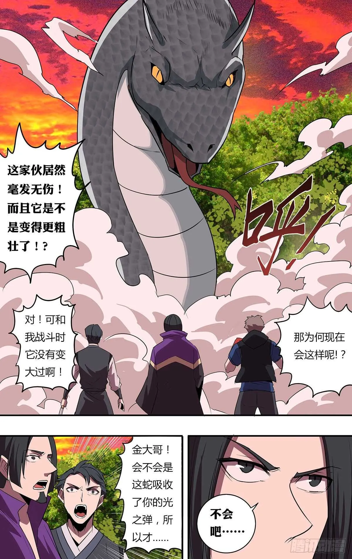 第194话（使用水晶）4