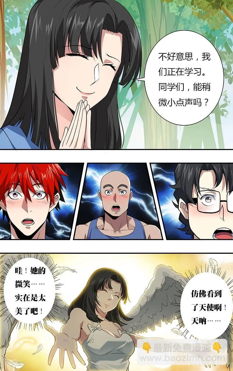 第17话（一搏的小秘密）3