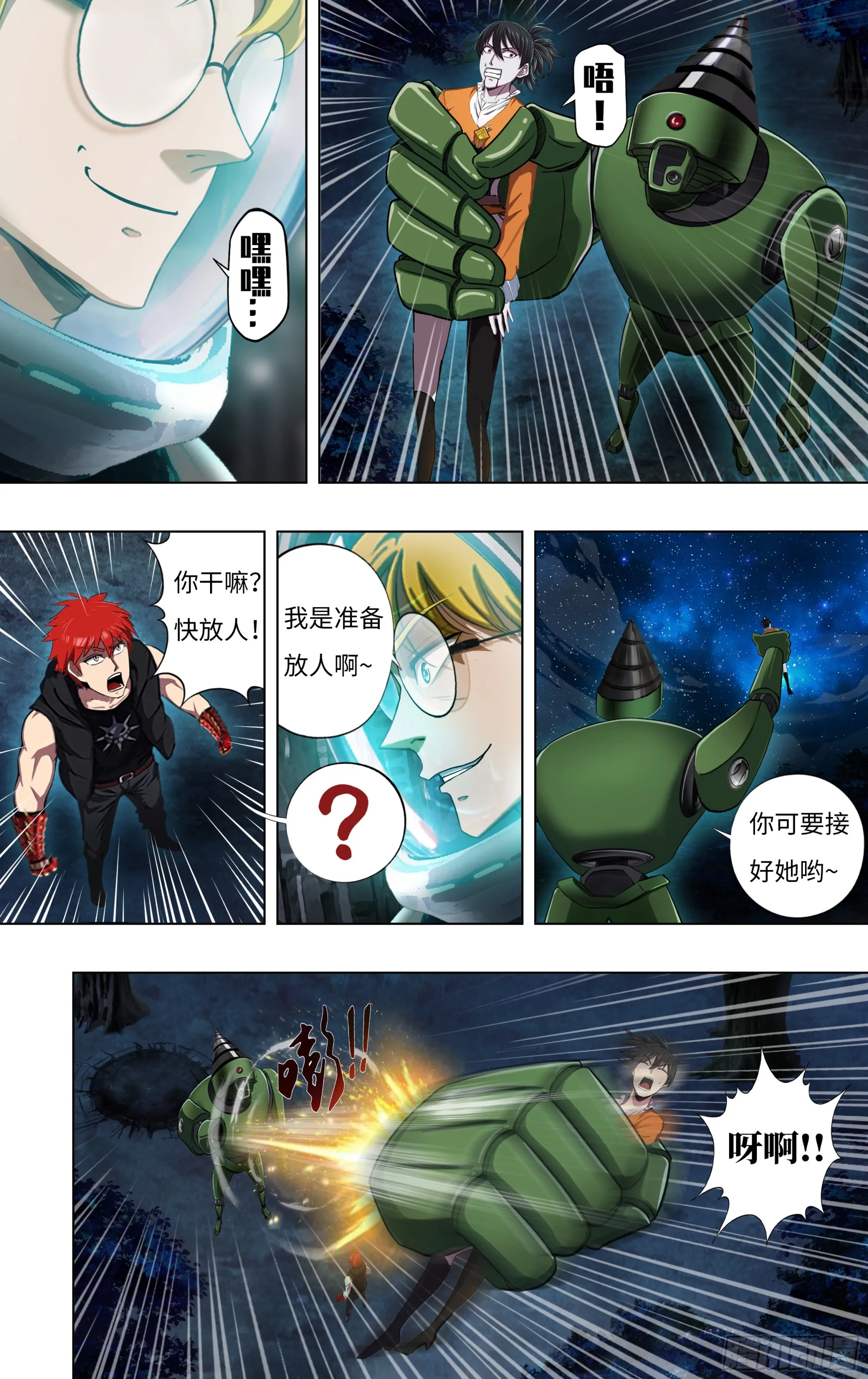 第297话（追击杜兰特）2