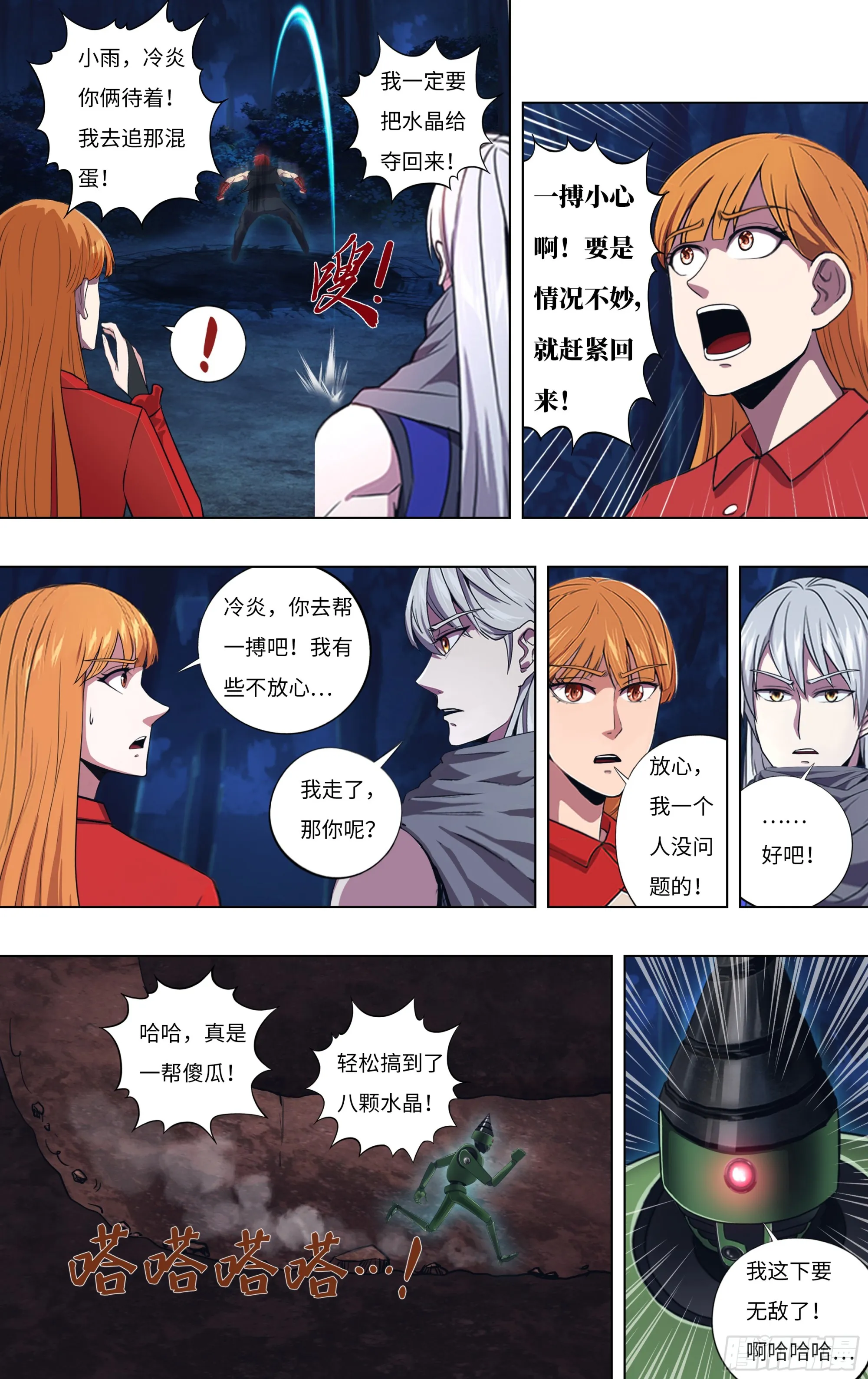 第297话（追击杜兰特）4