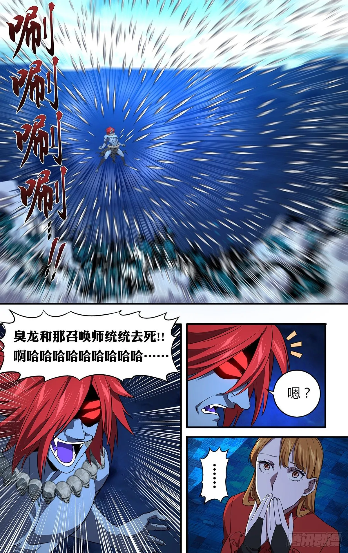 第155话（万骨飞刃）4