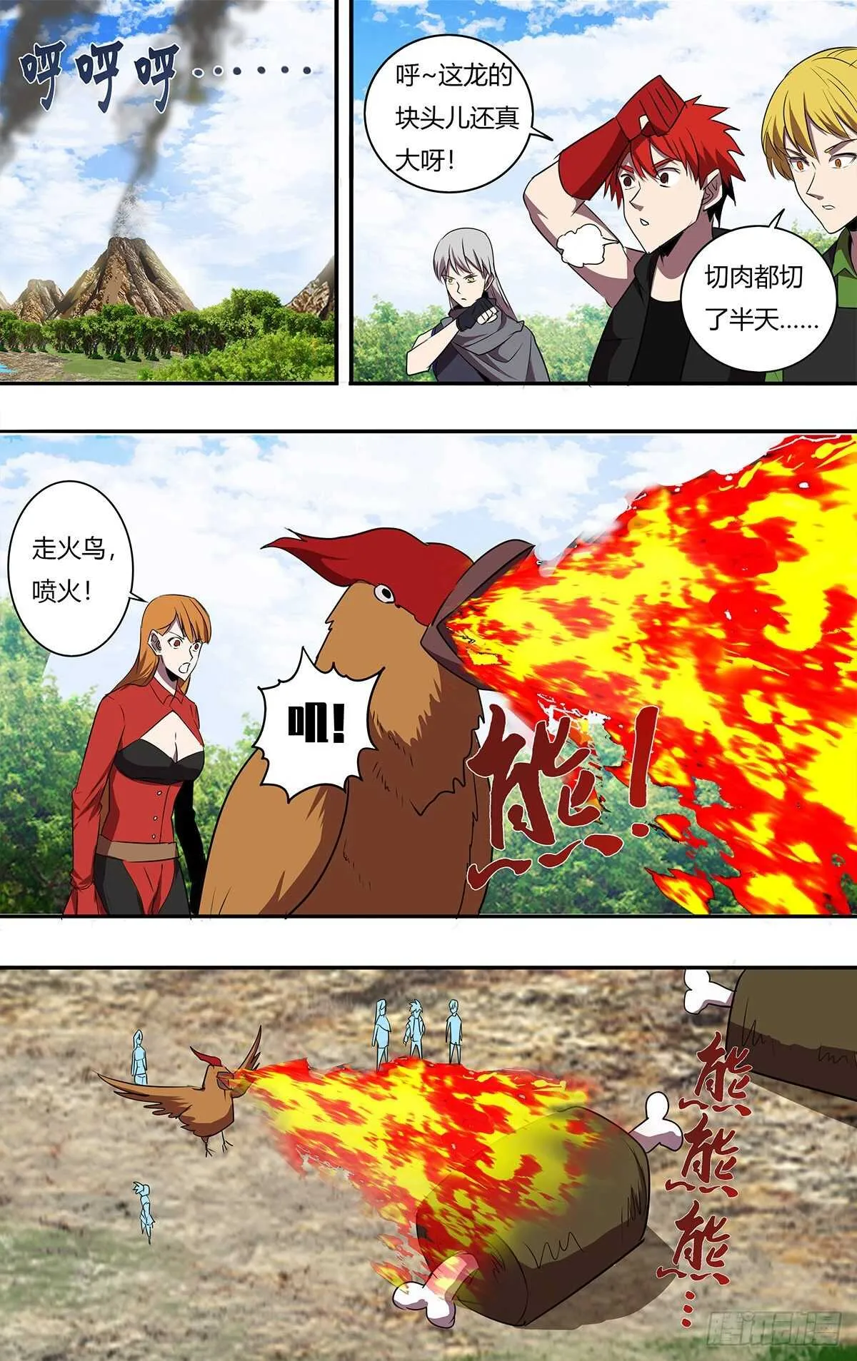 第193话（金钱欲望）3