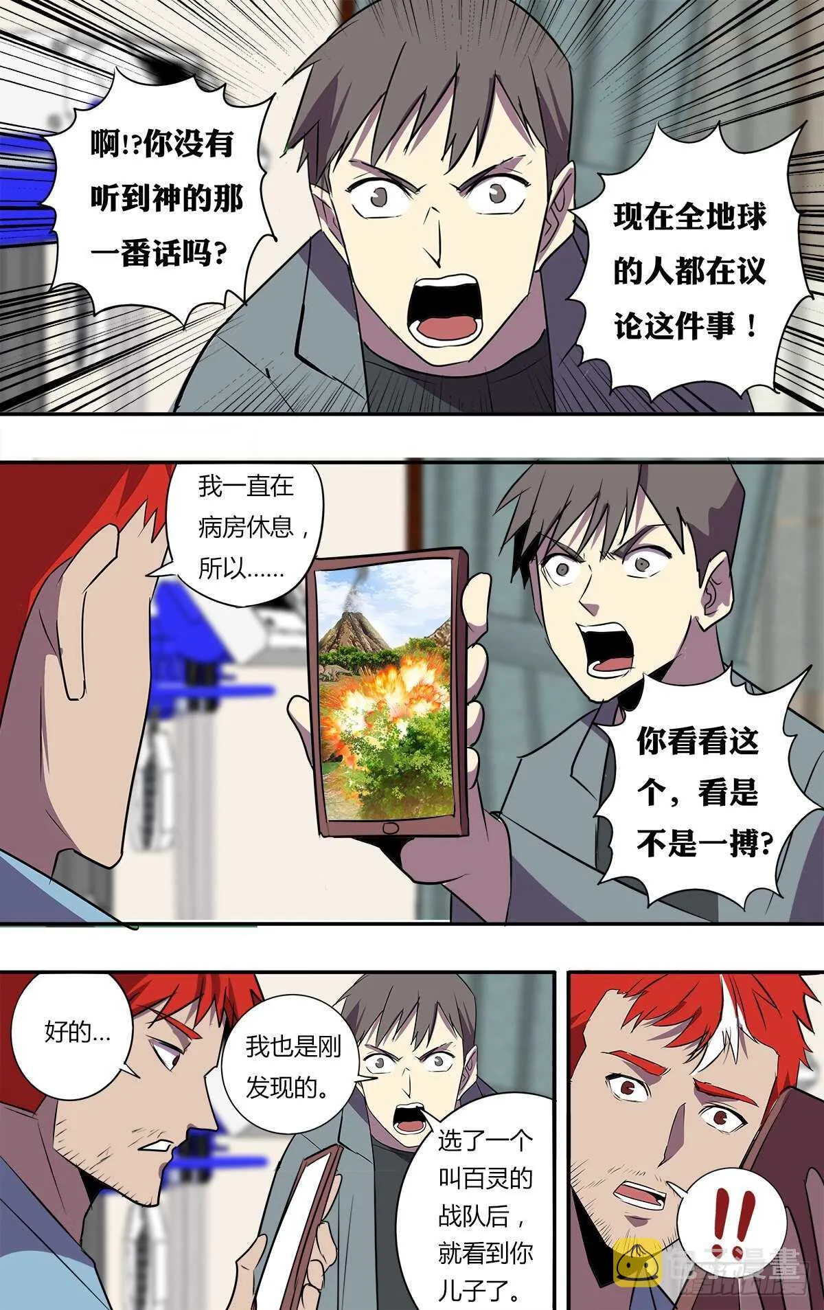 第193话（金钱欲望）0