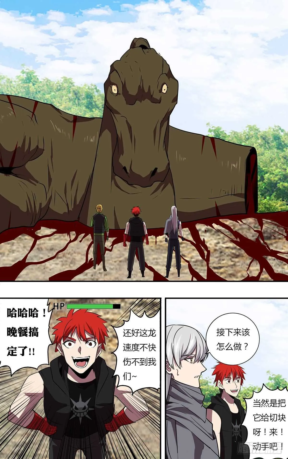 第193话（金钱欲望）2