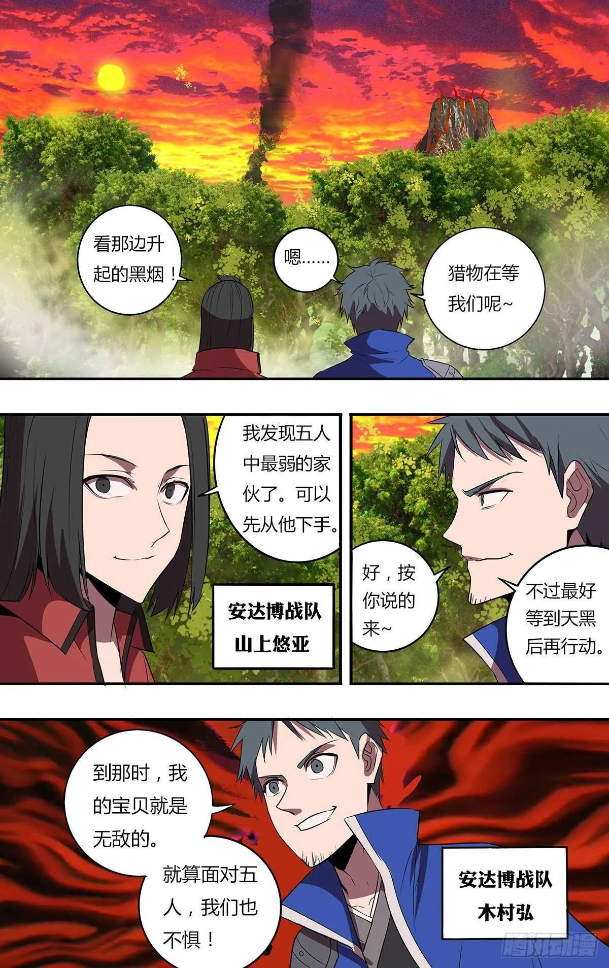 第193话（金钱欲望）4