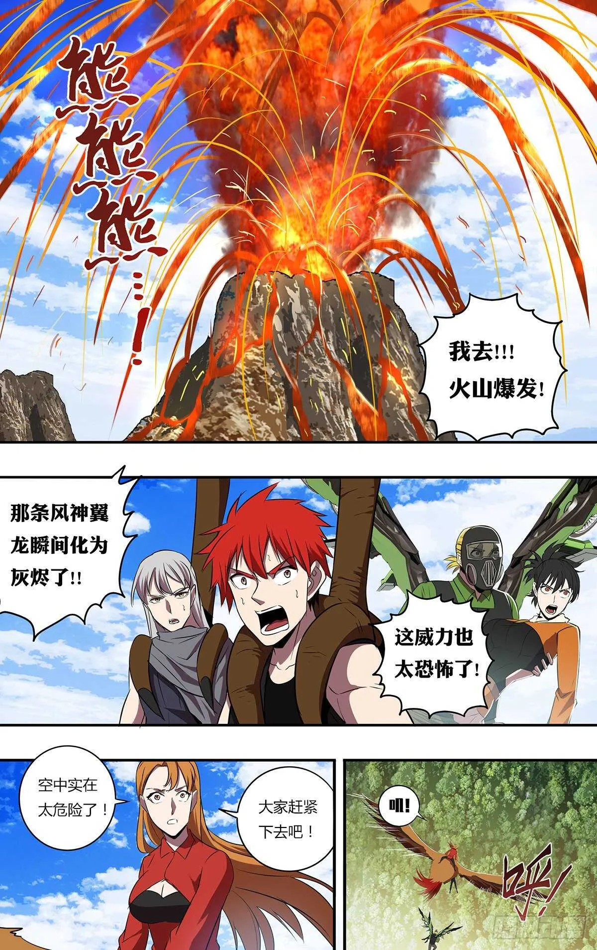 第190话（史前时代）0