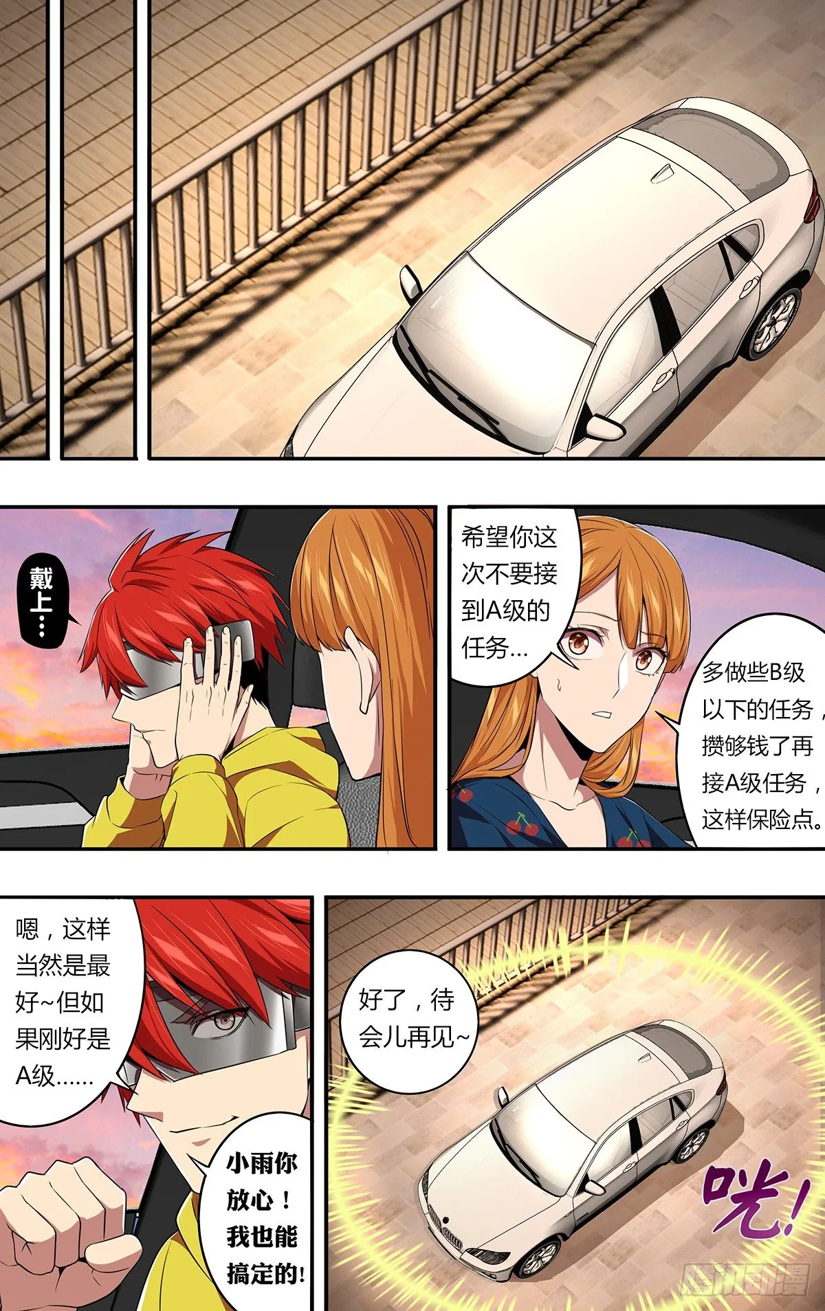 第148话（人心不古）2