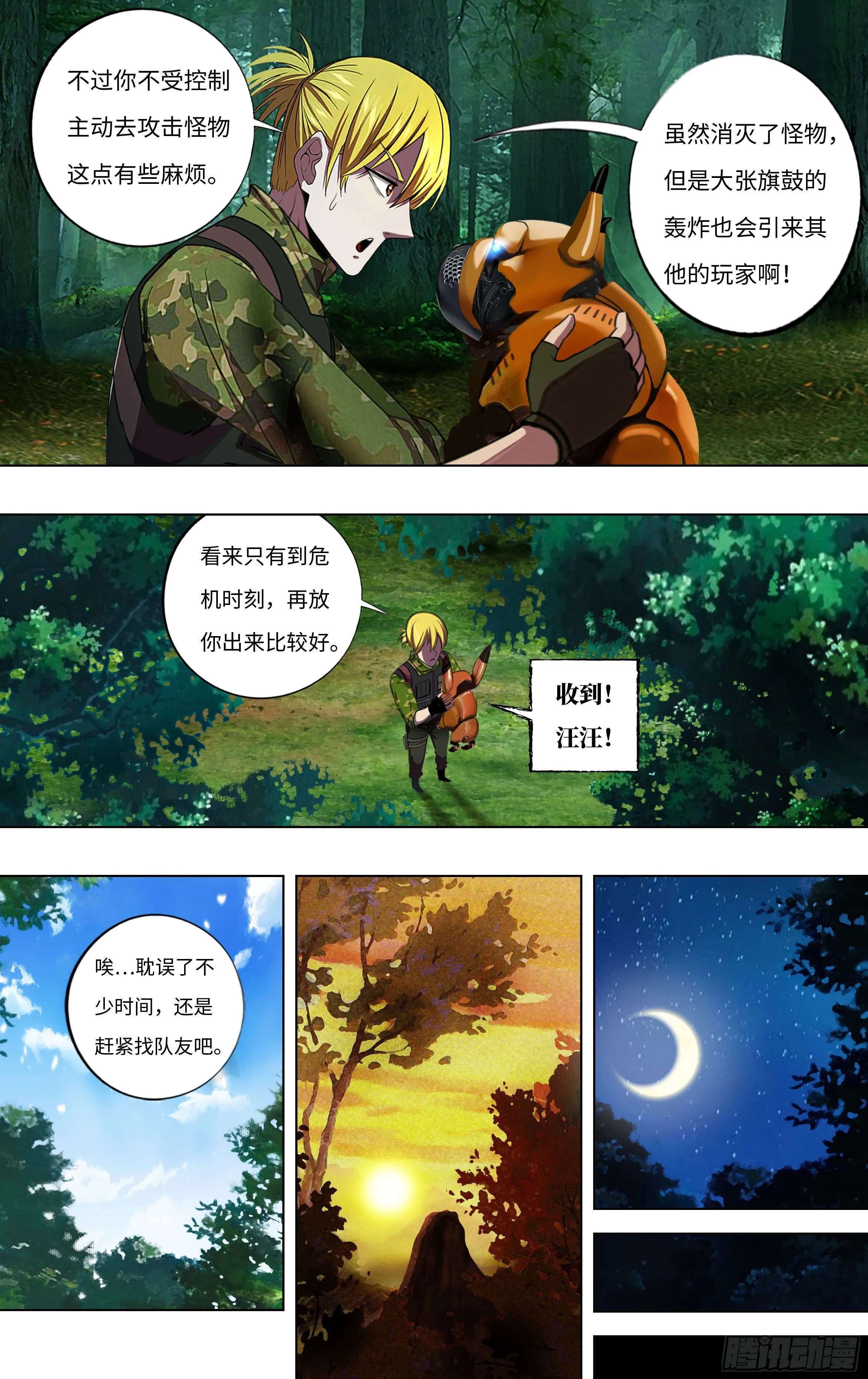 第263话（混乱）1