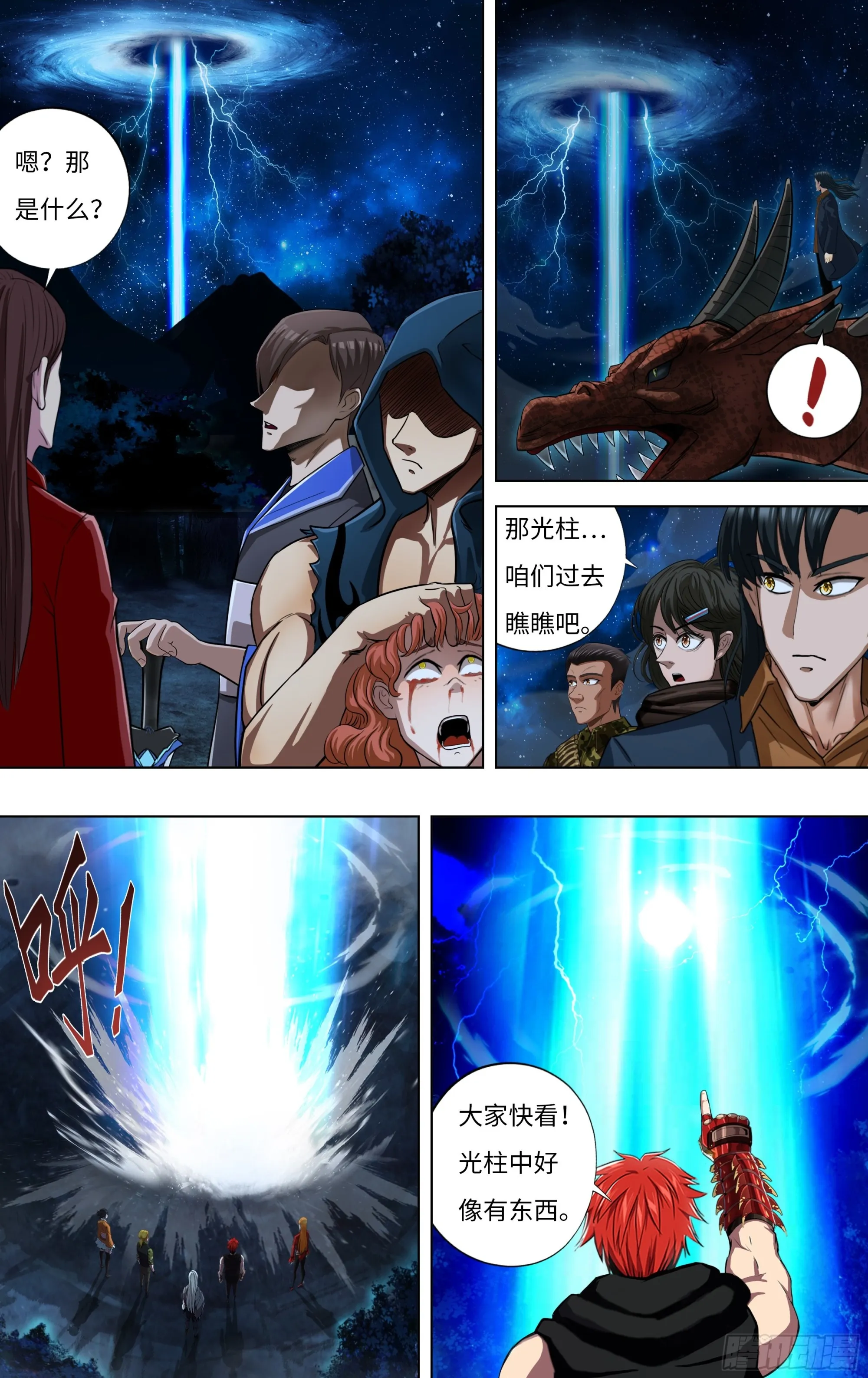 第296话（黑球）1