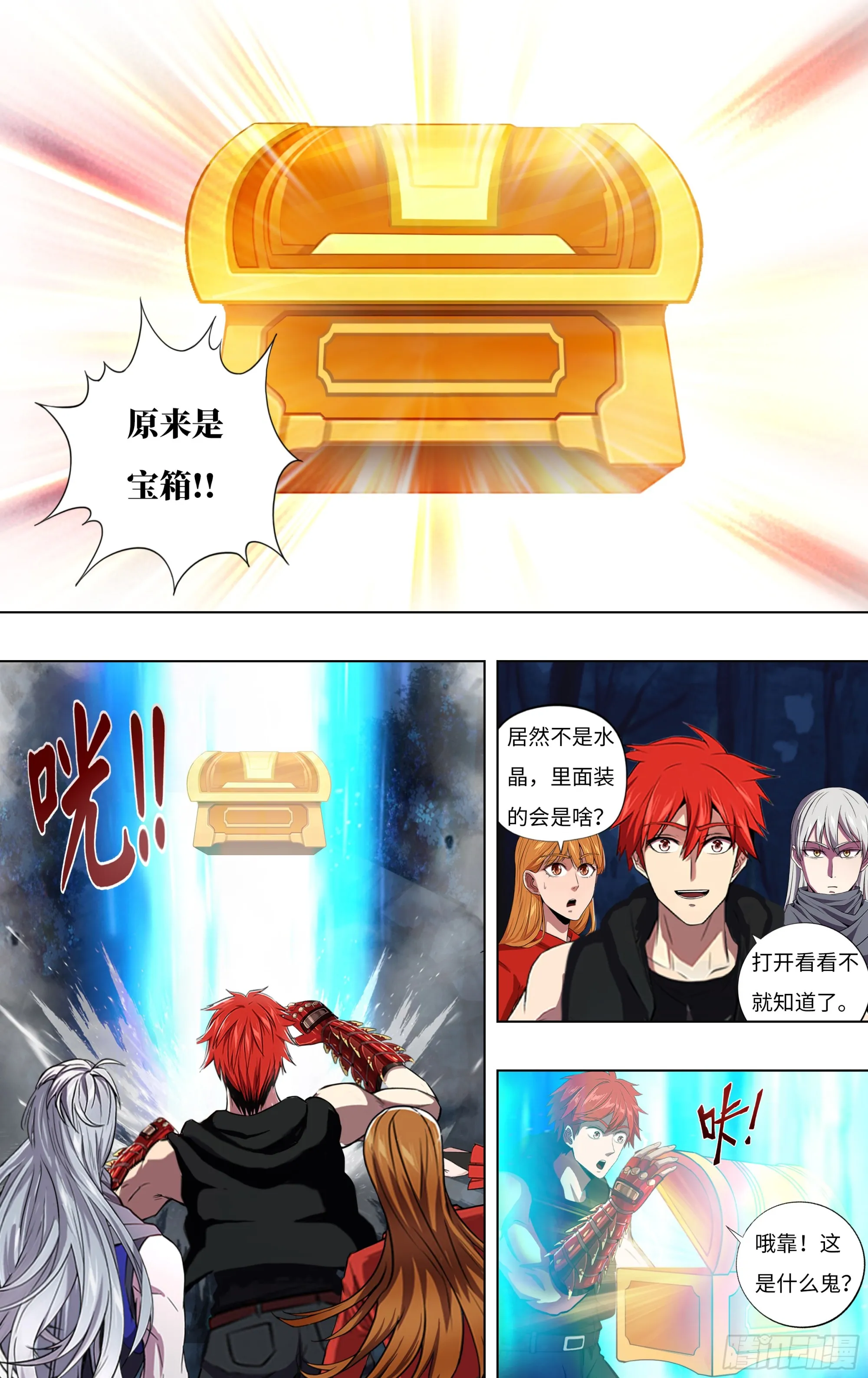 第296话（黑球）2