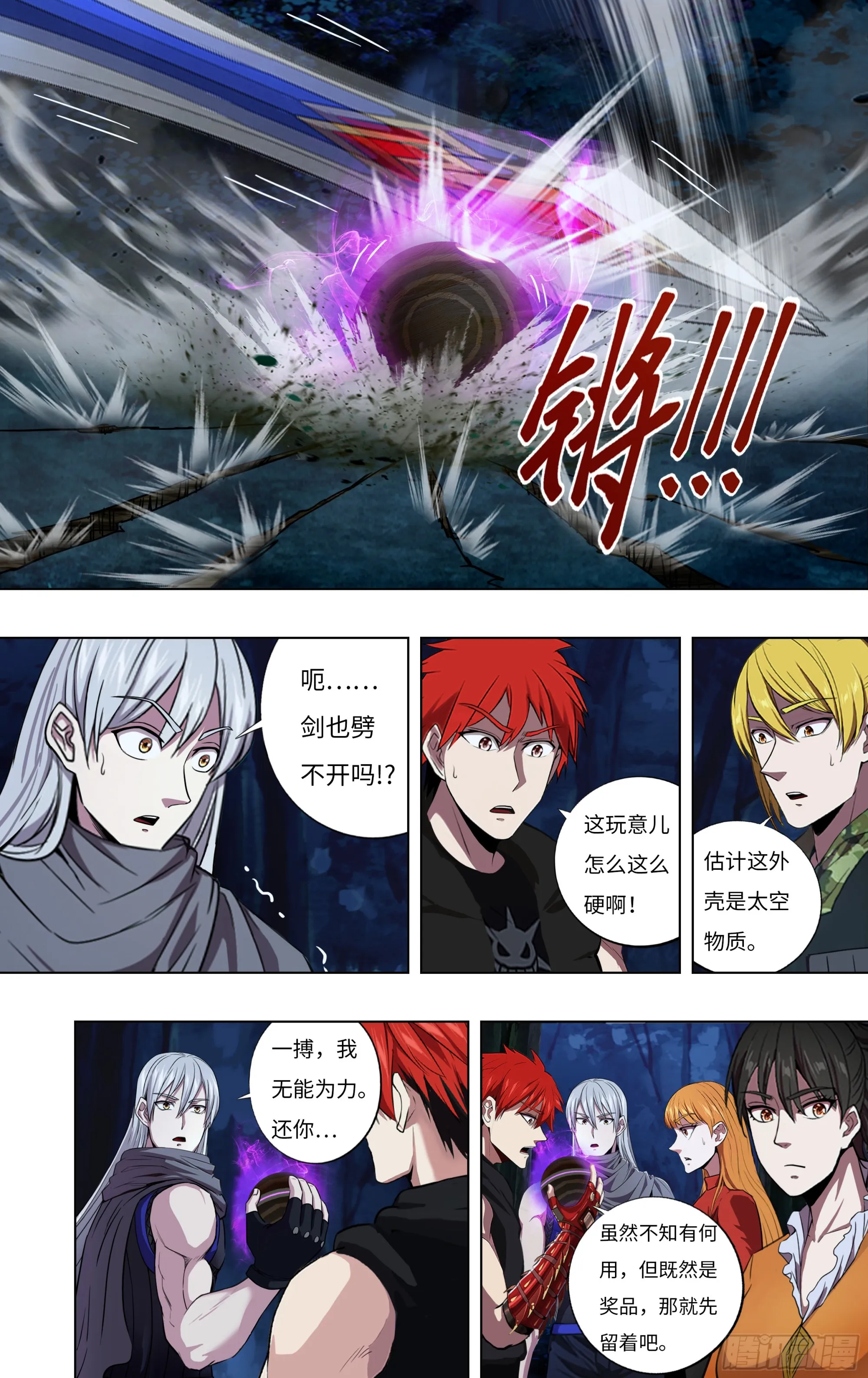 第296话（黑球）4
