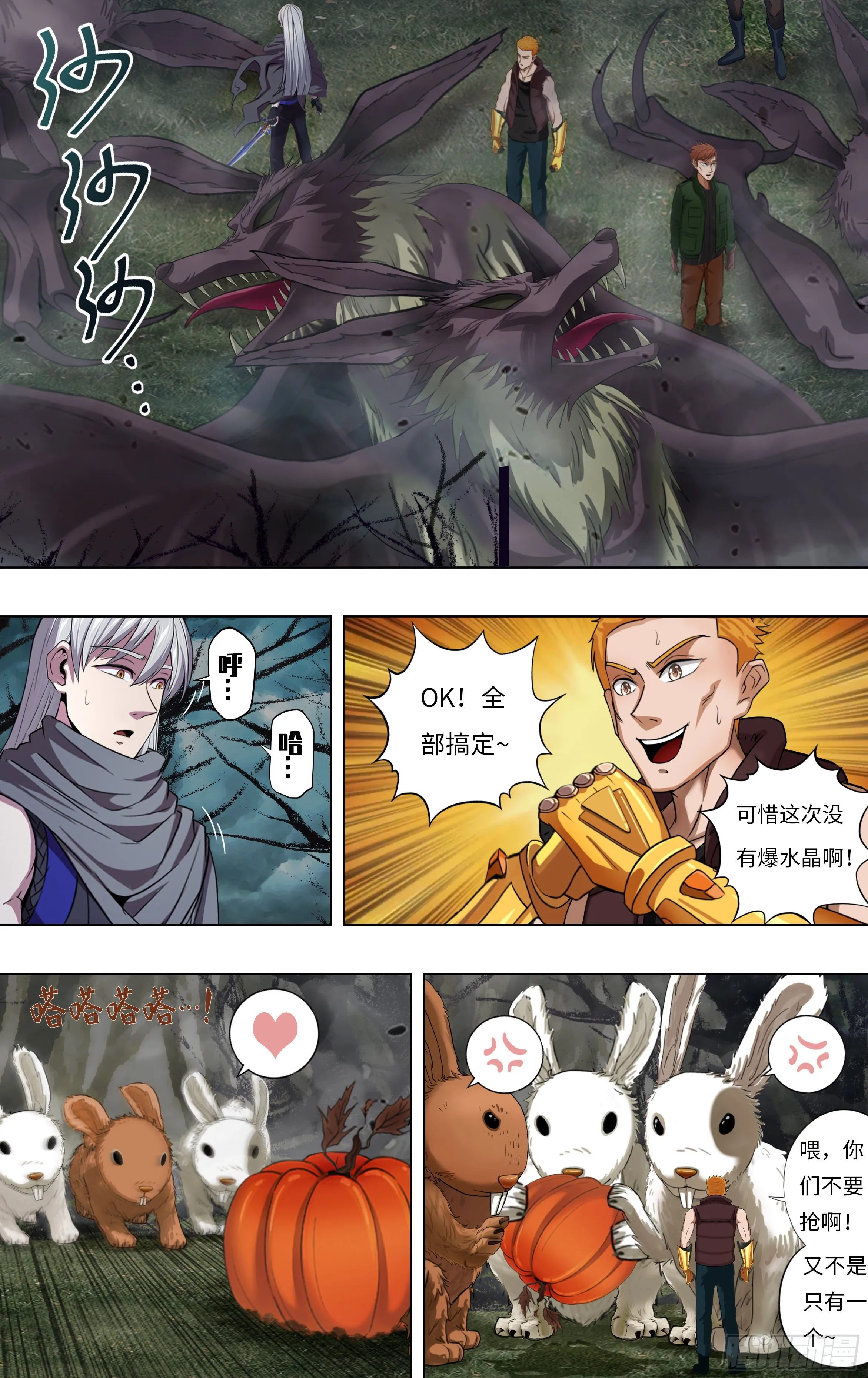 第257话（婴儿）4