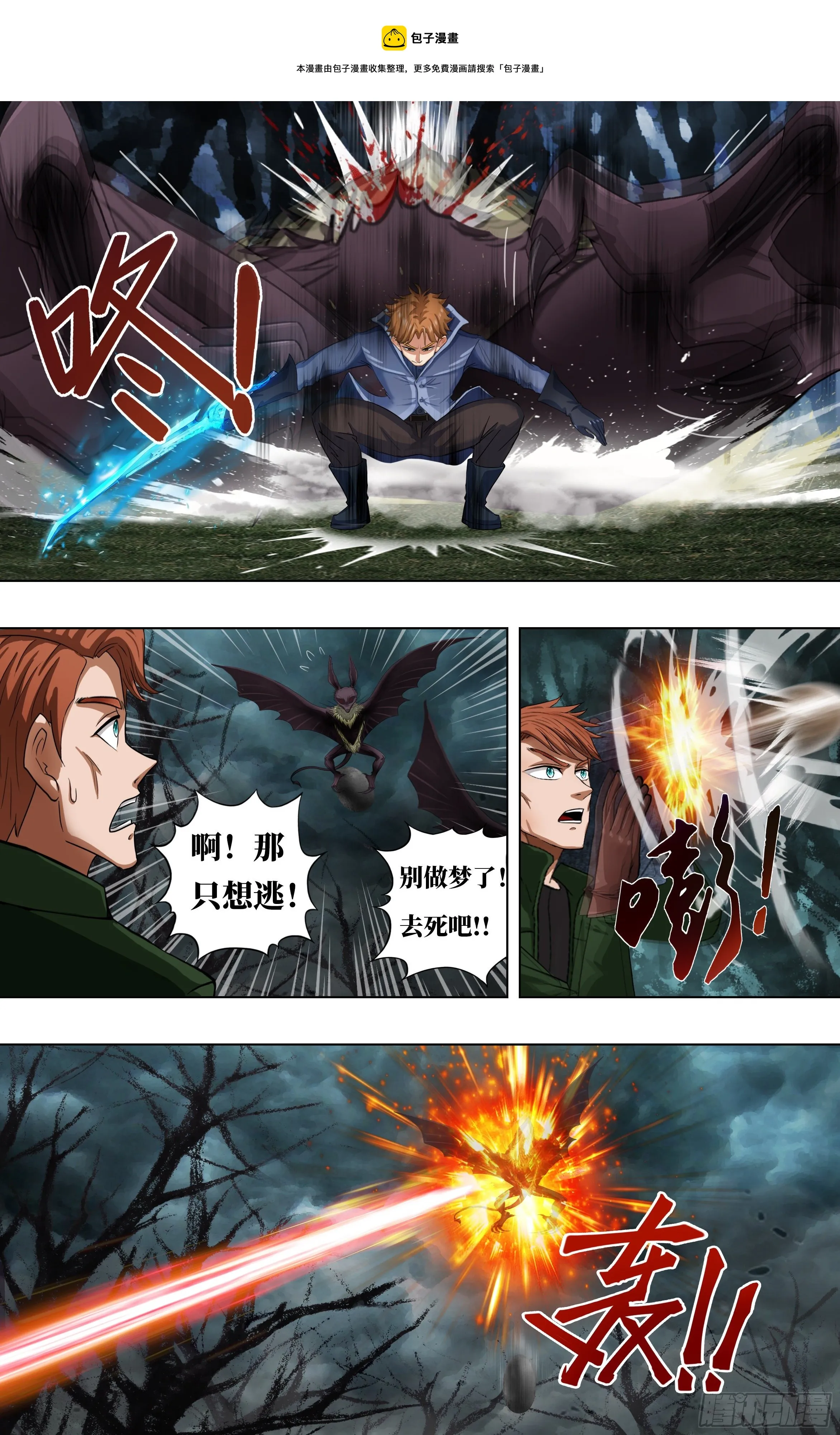 第257话（婴儿）3