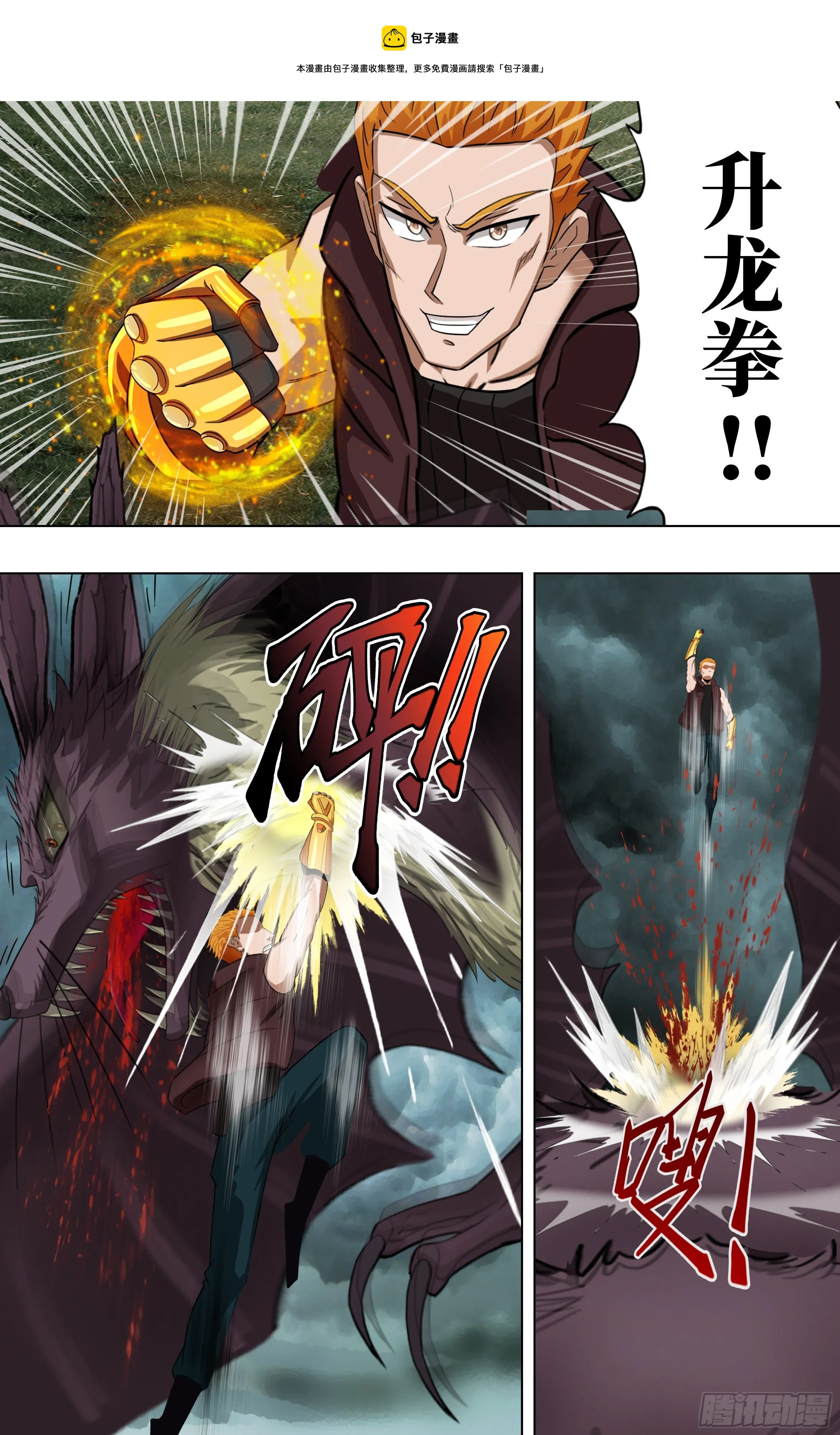 第257话（婴儿）0