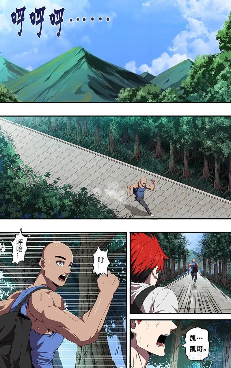 第82话（抵达武馆）1
