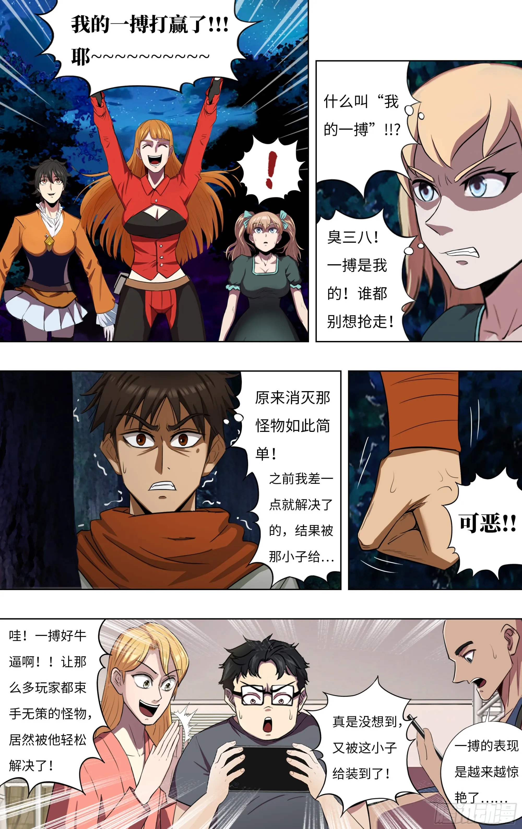 第277话（再生核心）4