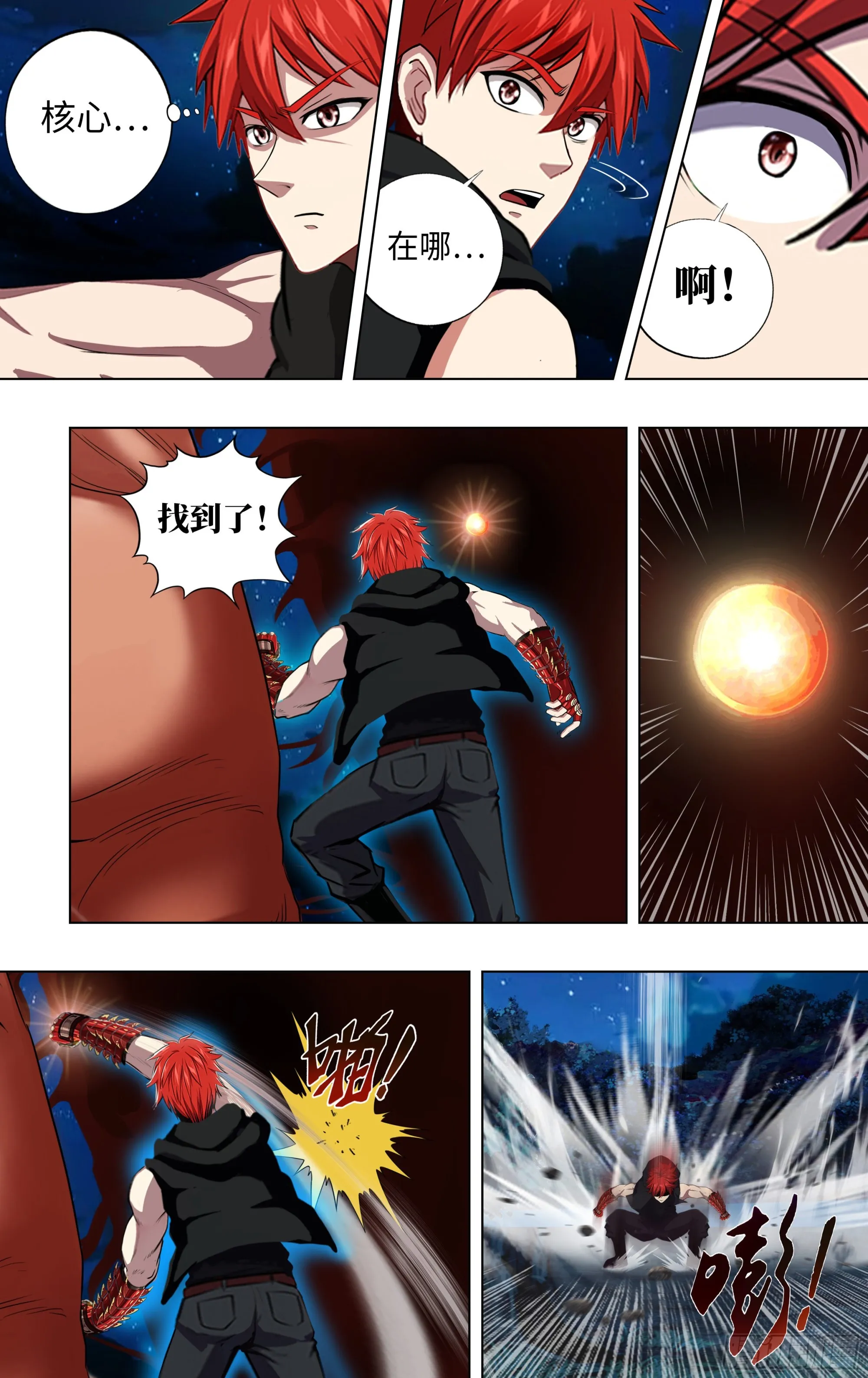 第277话（再生核心）2