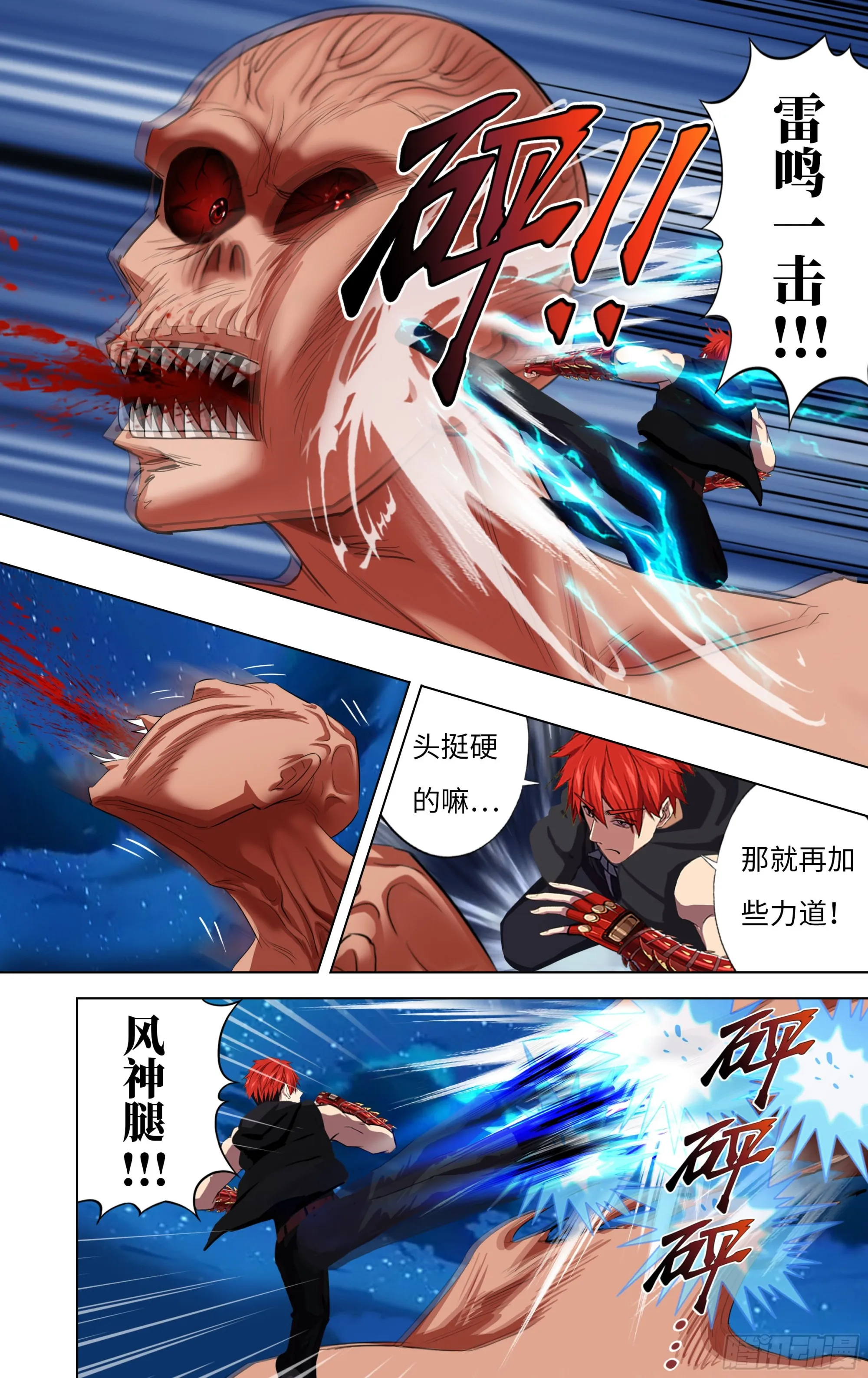 第277话（再生核心）0