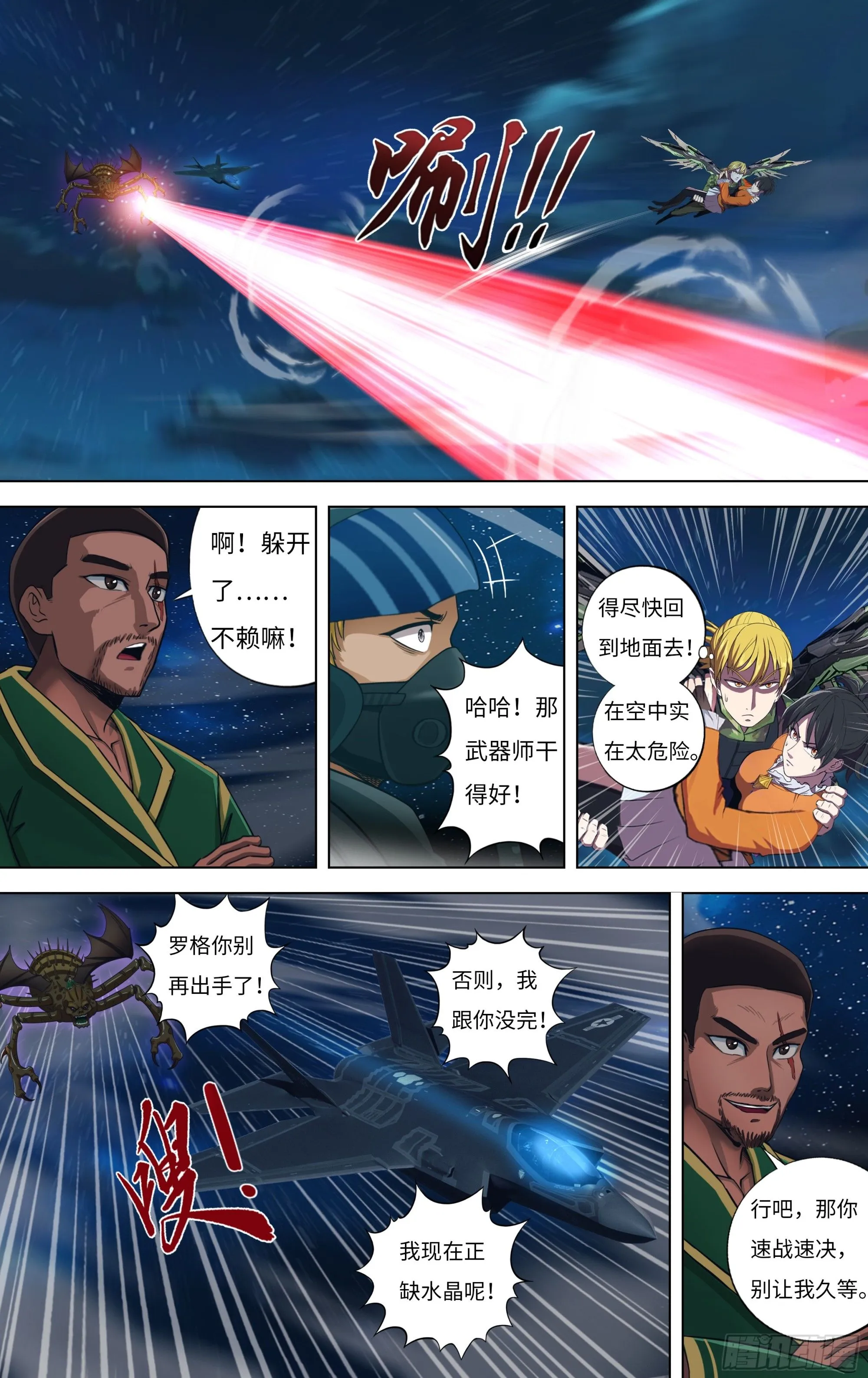 第298话（三方威胁）2