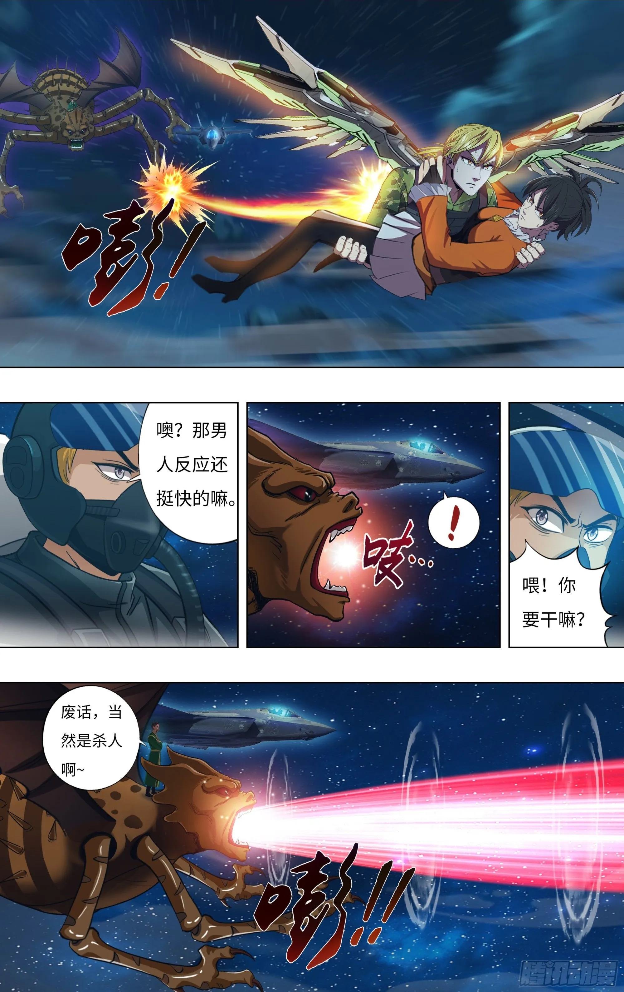 第298话（三方威胁）1