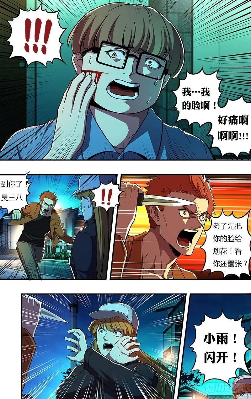 第62话（英雄救美）2