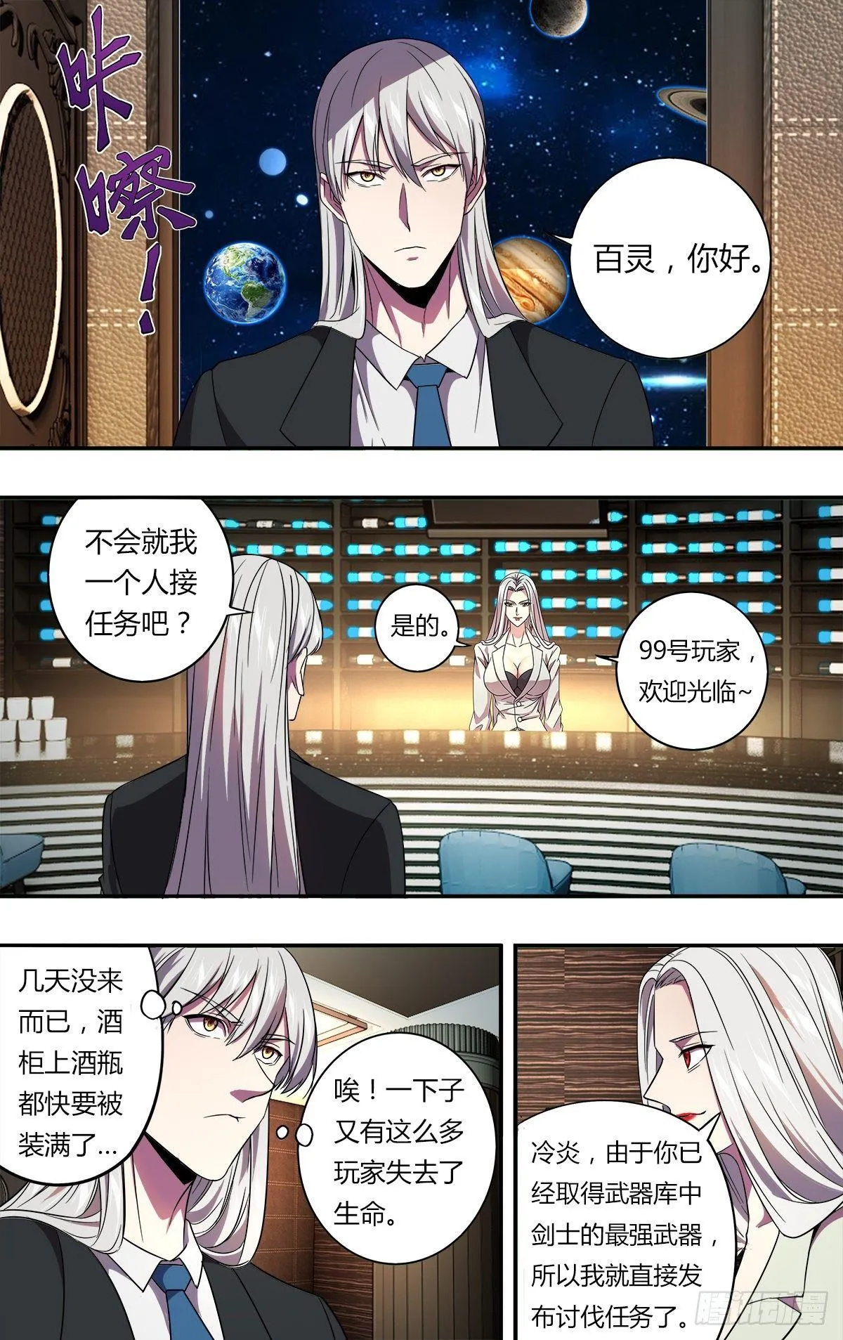 第135话（勒索）1