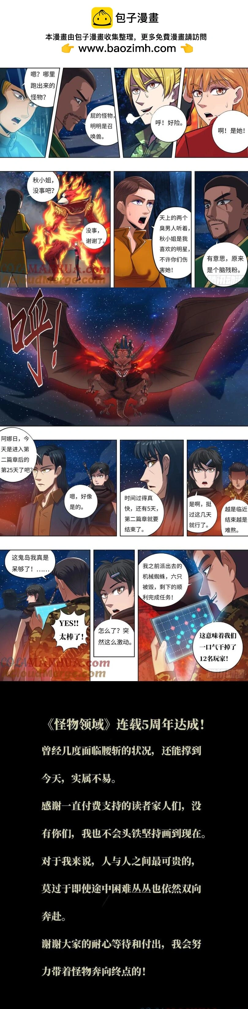 第305话（混战）2