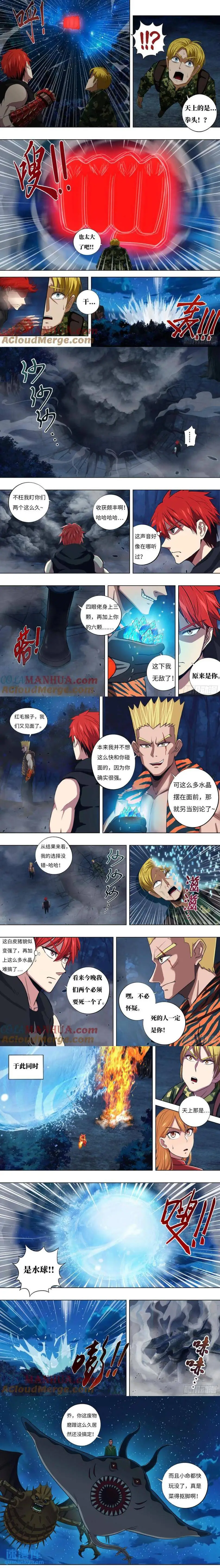 第305话（混战）0