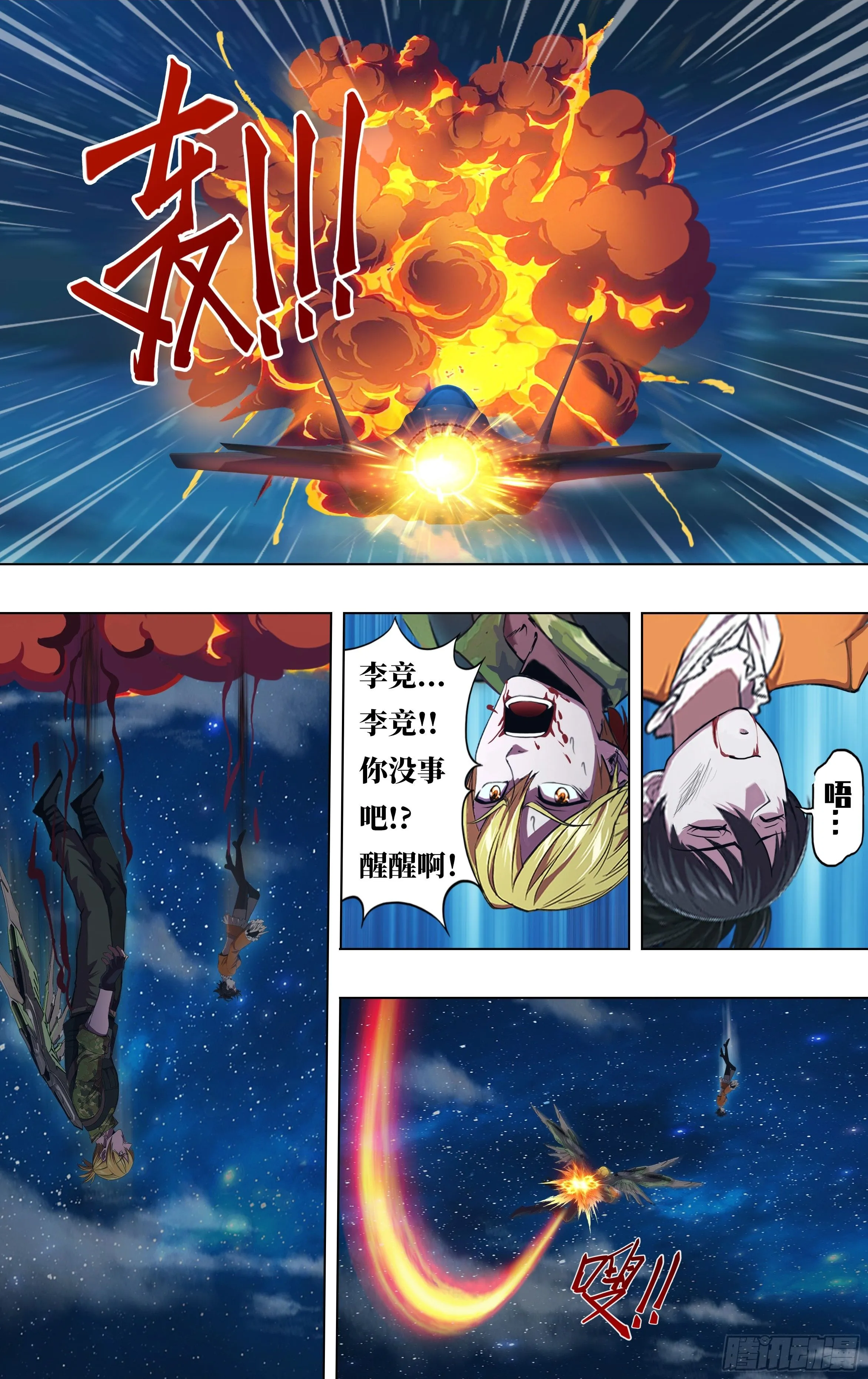 第301话（李竞的决心）1