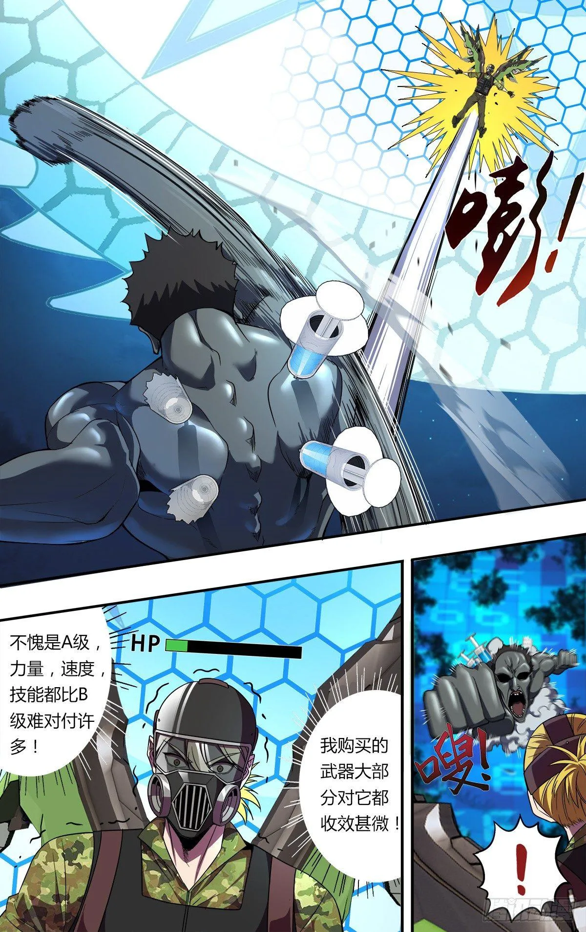 第125话（必杀技）4