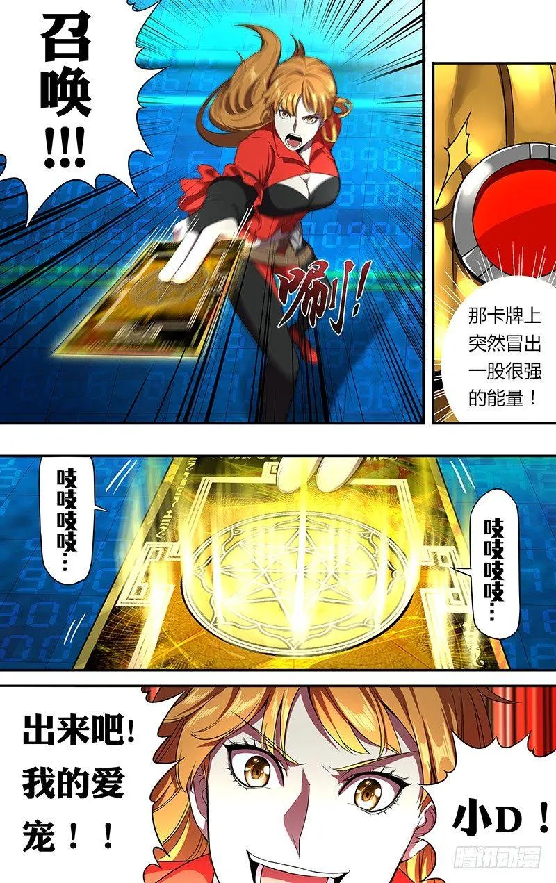 第56话（召唤）2