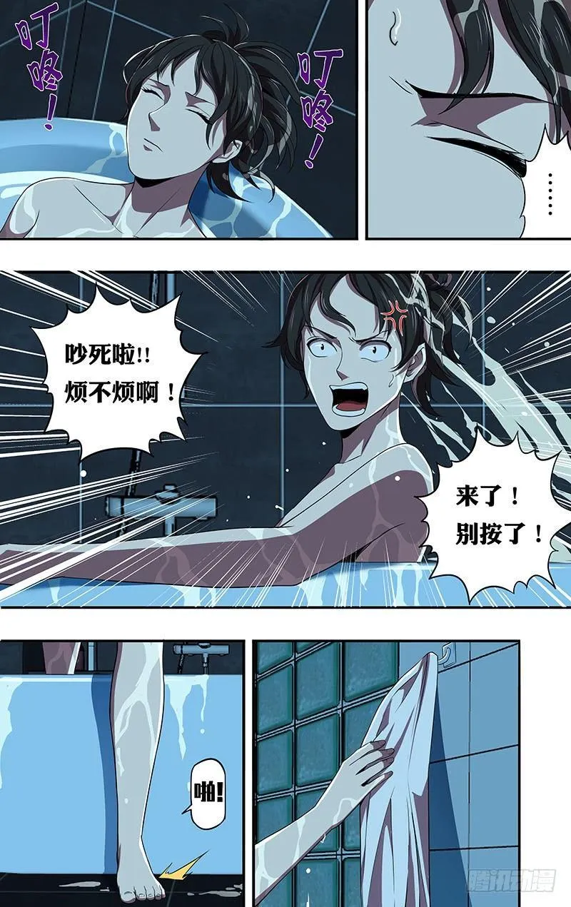 第79话（死亡快递）2
