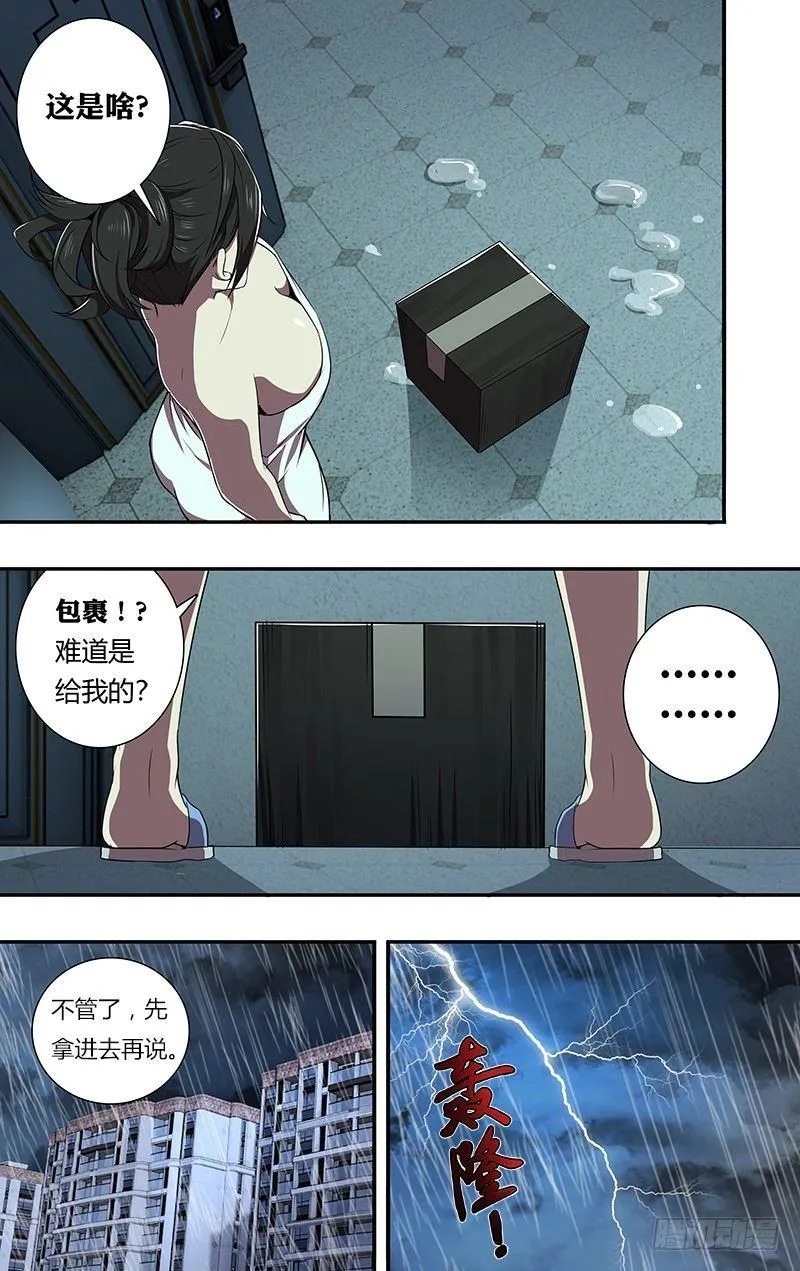 第79话（死亡快递）4