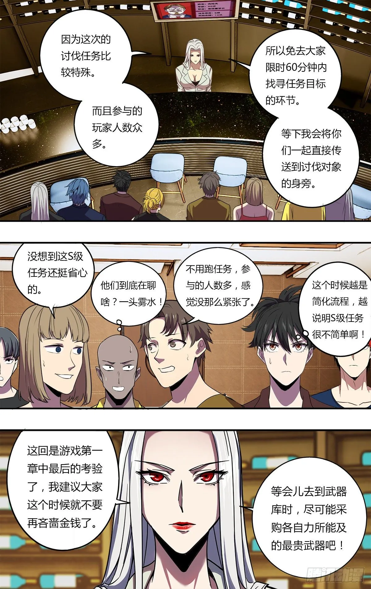 第175话（巡护队VS盗猎者）1