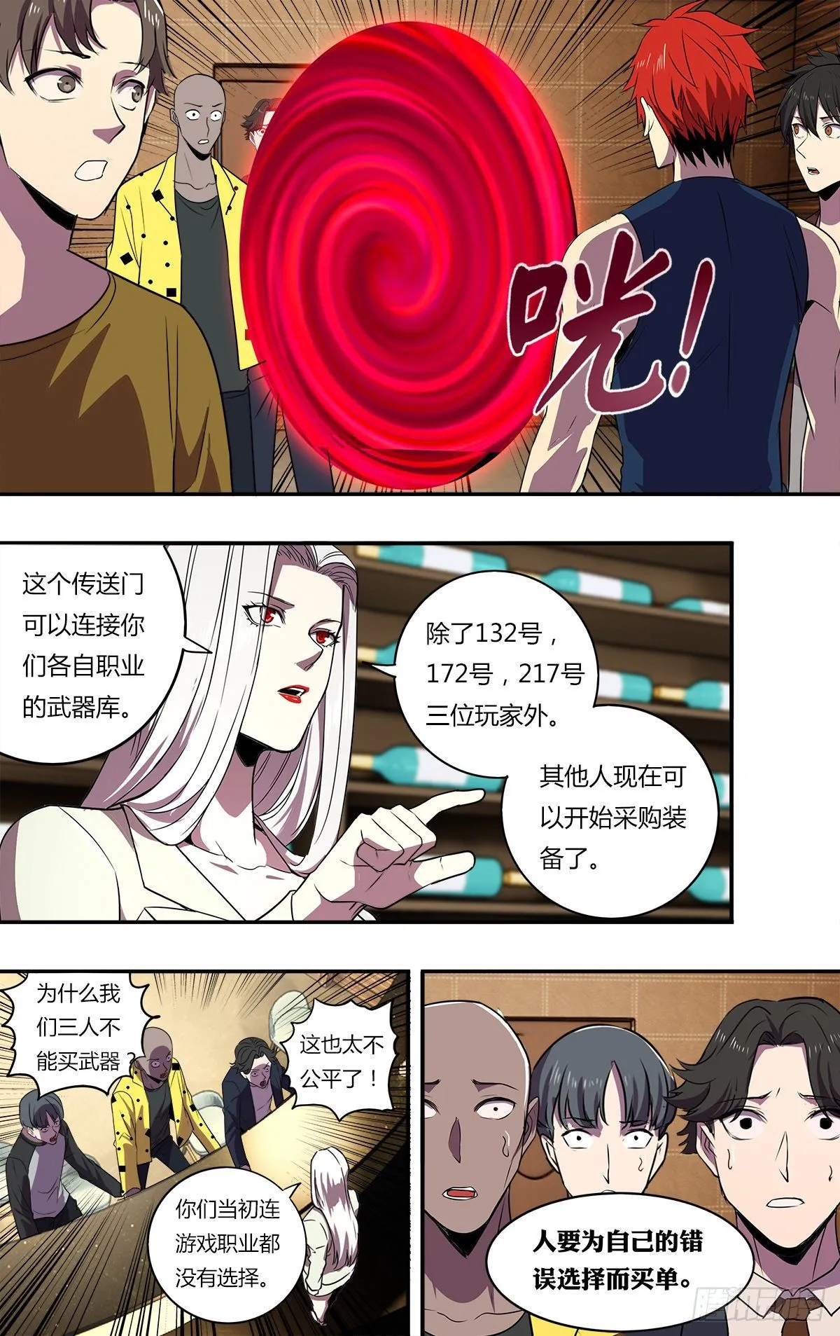 第175话（巡护队VS盗猎者）3