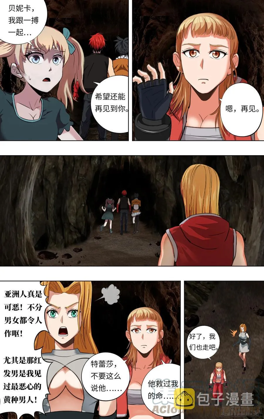 第231话（陷阱）1