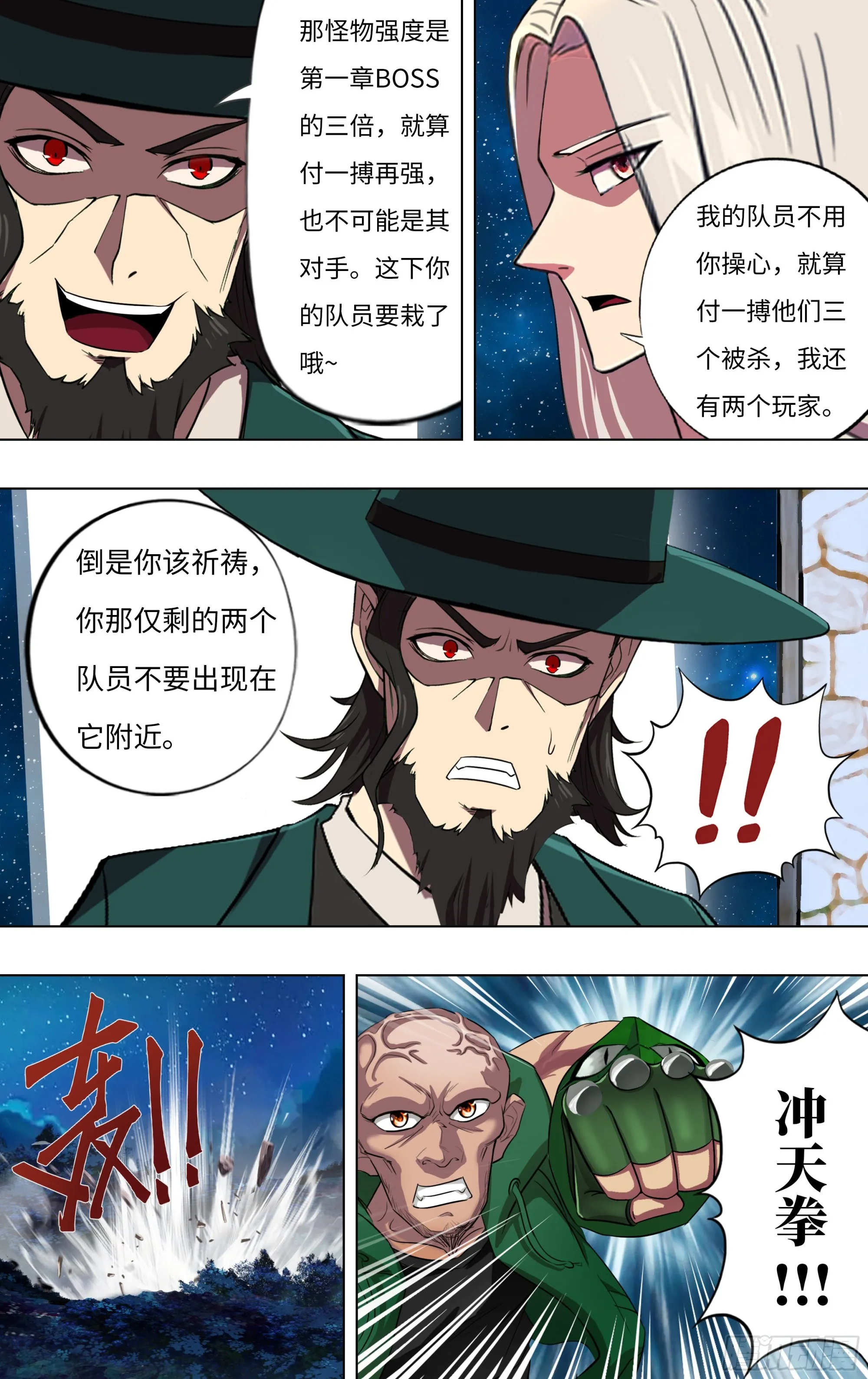 第279话（哈吉与李美）2