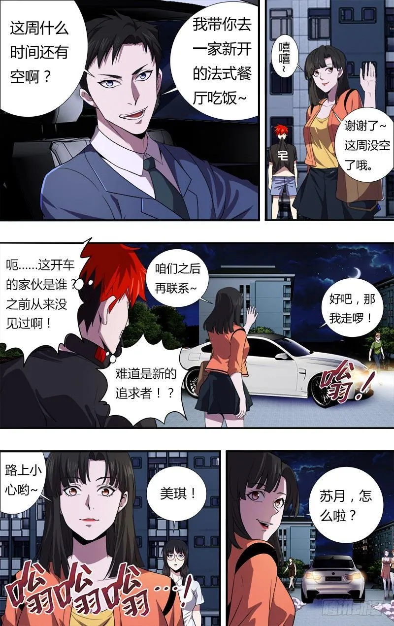 第33话（虚惊一场）2