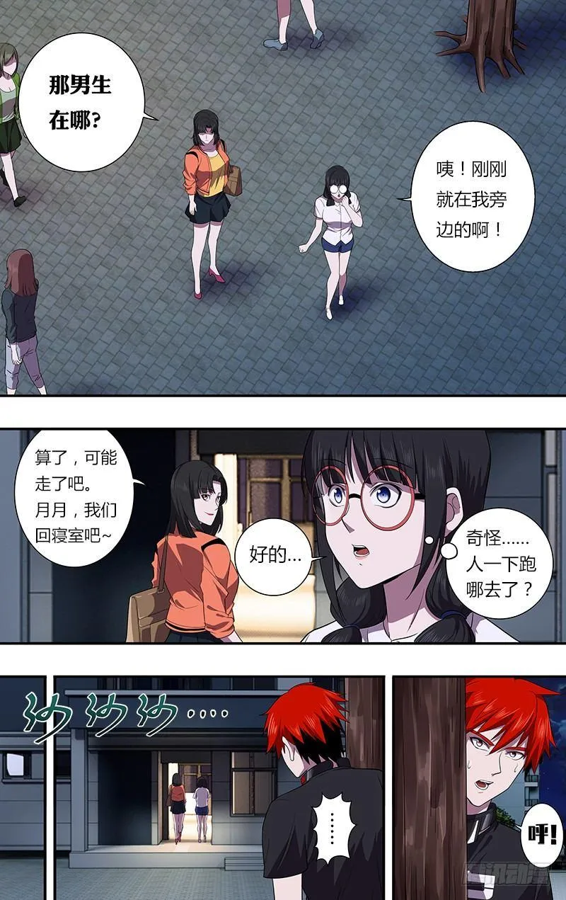 第33话（虚惊一场）4