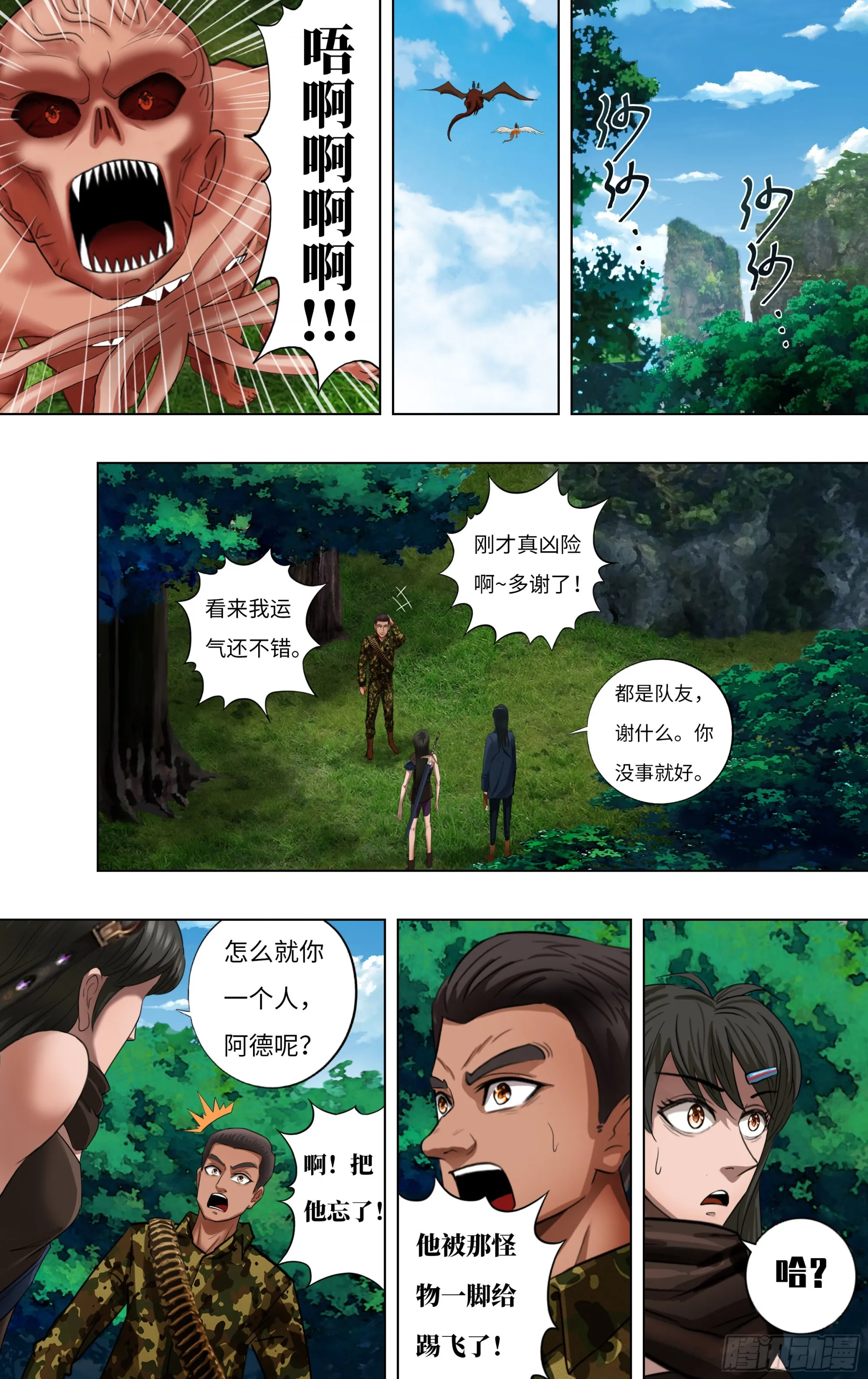 第272话（道不同不相为谋）2