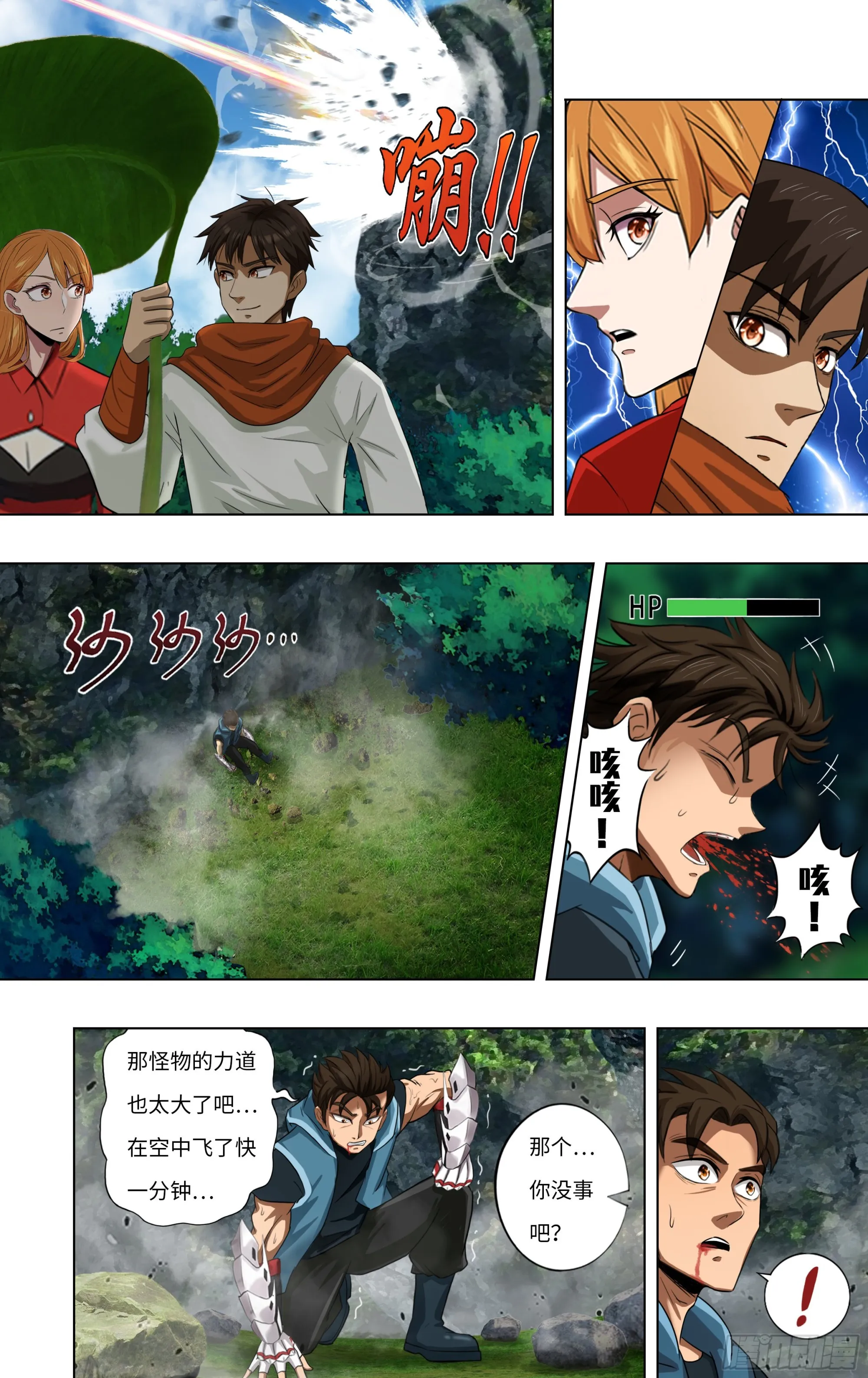 第272话（道不同不相为谋）4